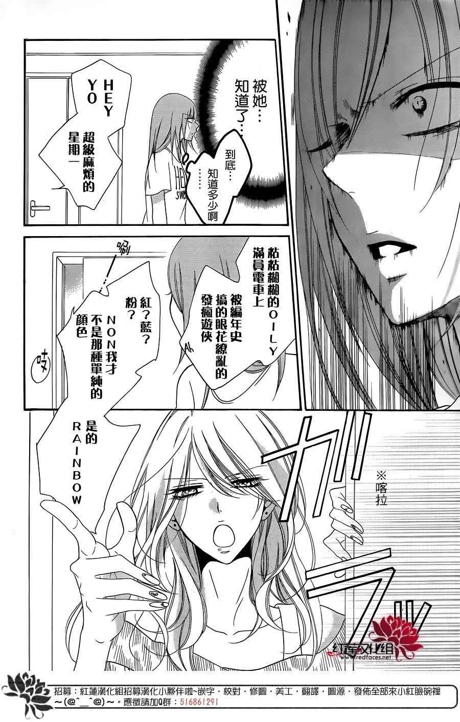 《盛气凌人》漫画 066话