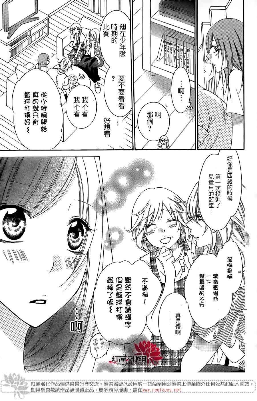 《盛气凌人》漫画 066话