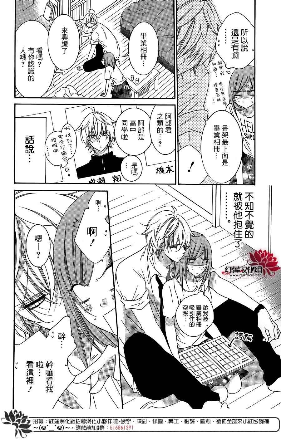 《盛气凌人》漫画 066话