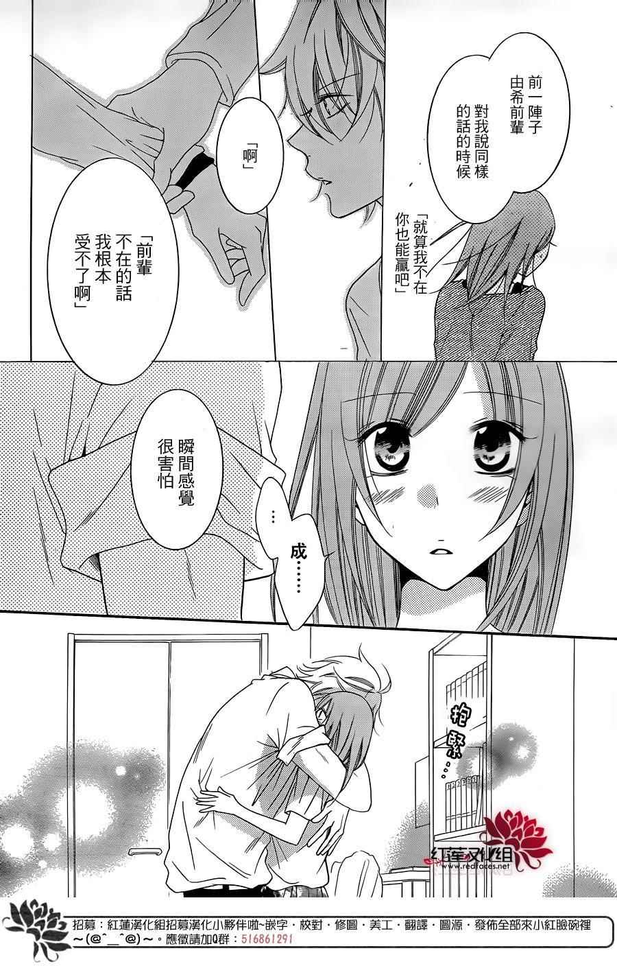 《盛气凌人》漫画 066话