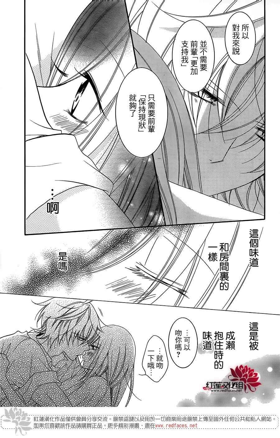 《盛气凌人》漫画 066话