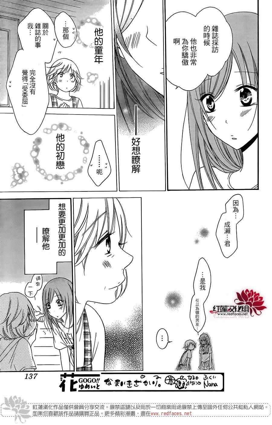 《盛气凌人》漫画 066话