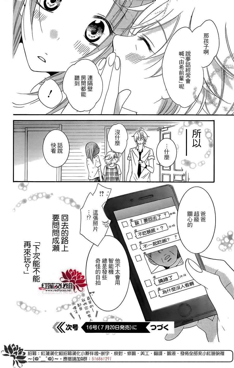 《盛气凌人》漫画 066话