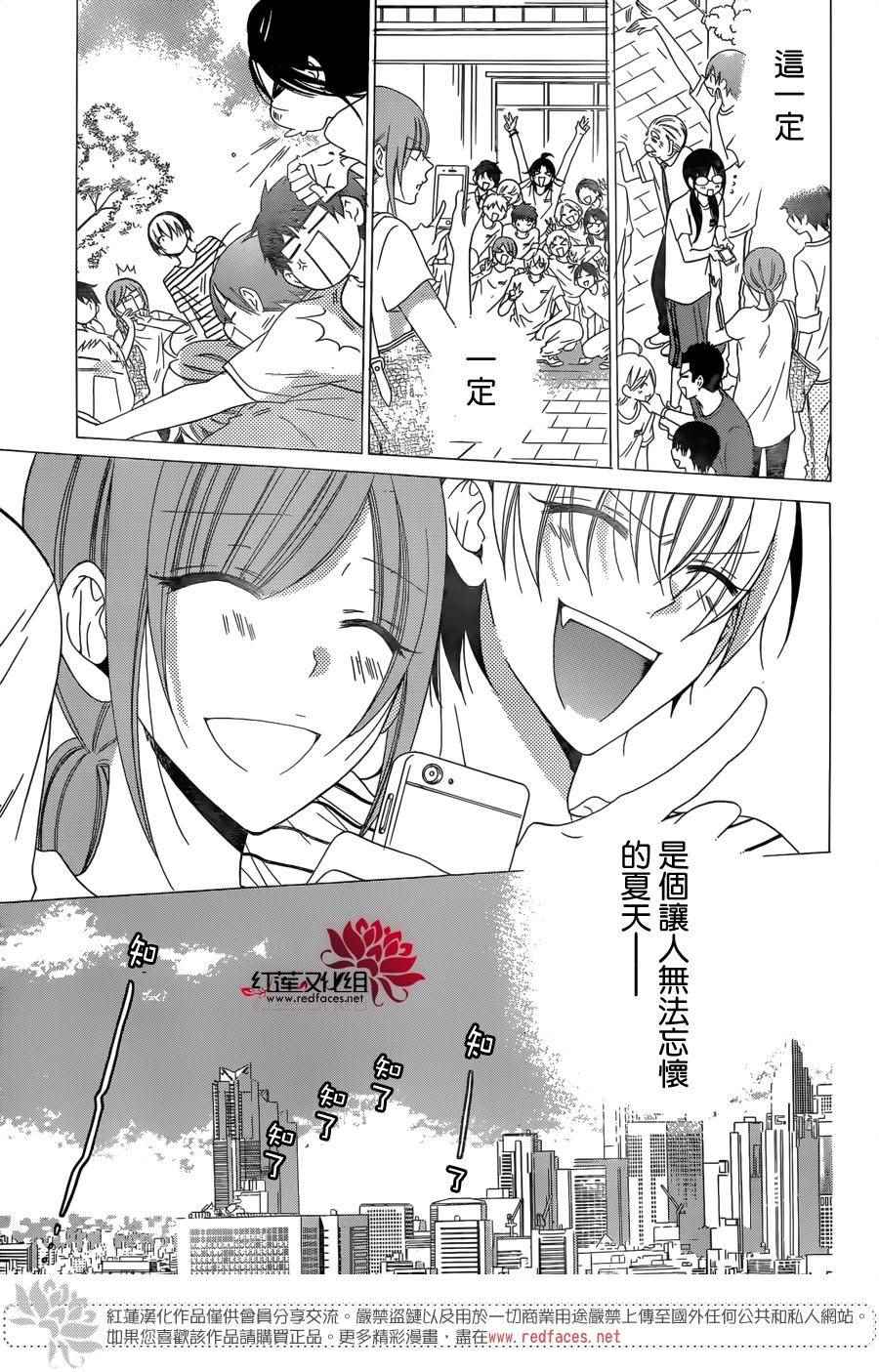 《盛气凌人》漫画 067话