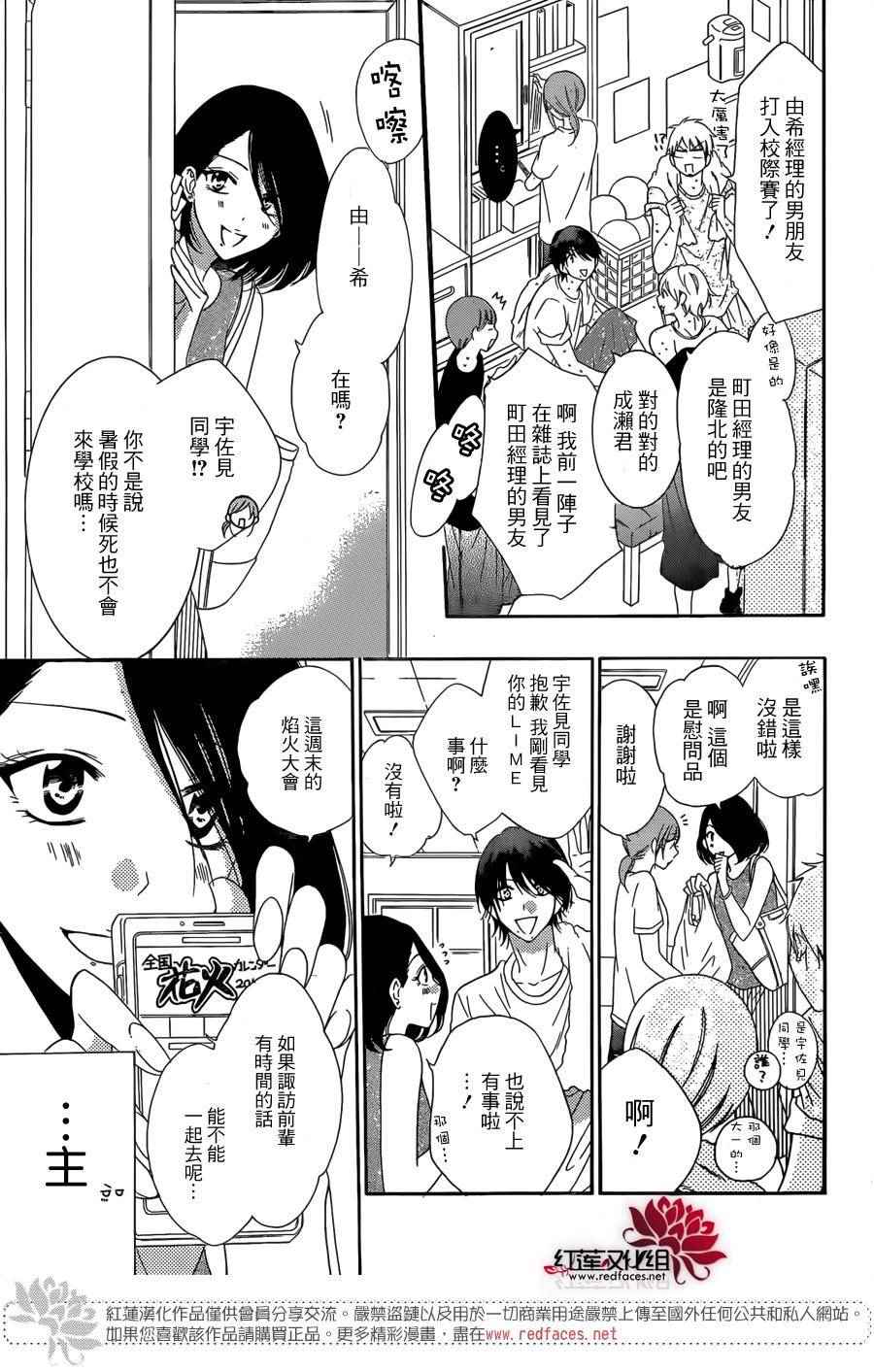 《盛气凌人》漫画 067话