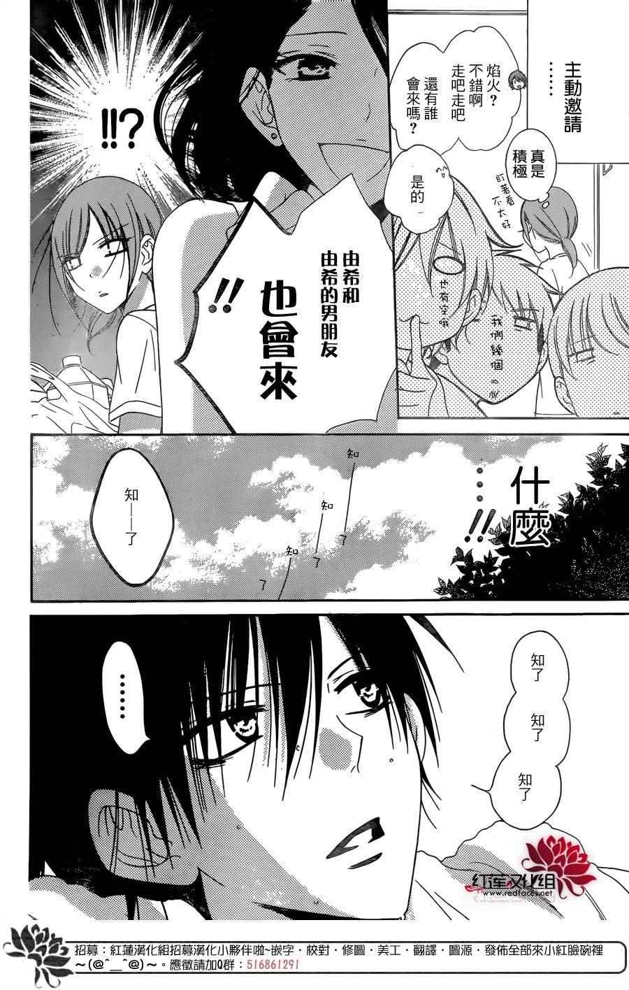 《盛气凌人》漫画 067话