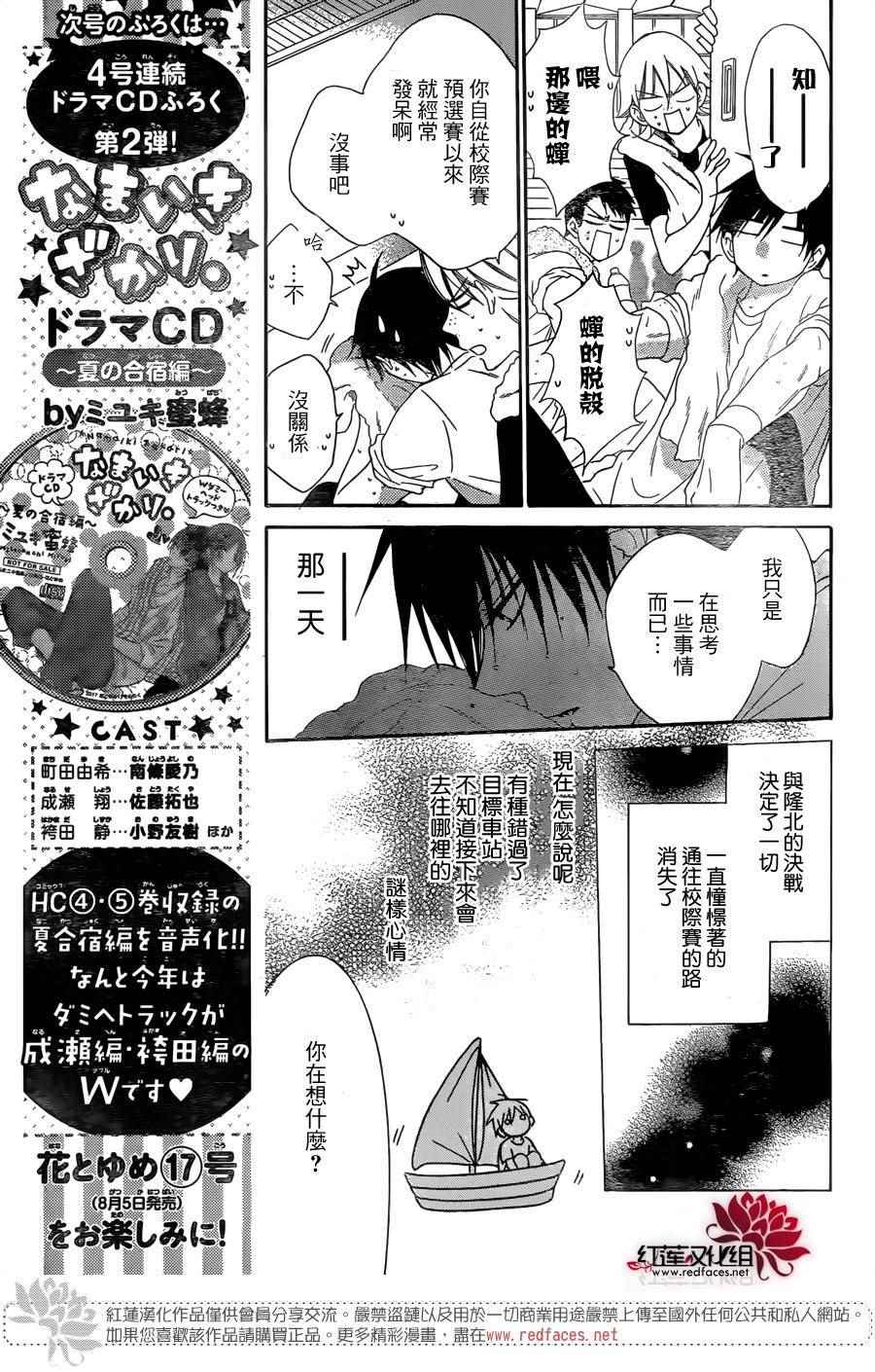 《盛气凌人》漫画 067话