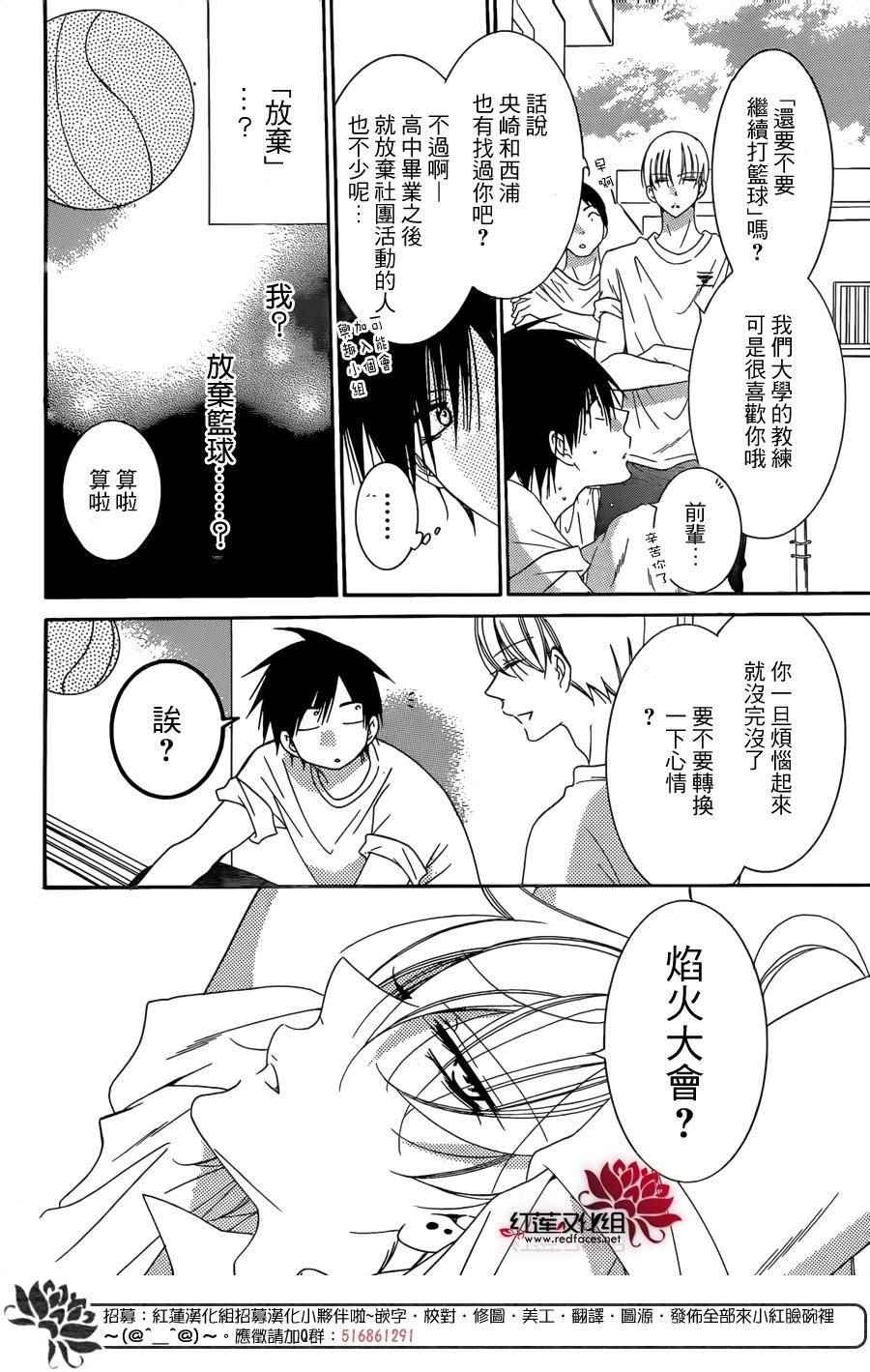 《盛气凌人》漫画 067话