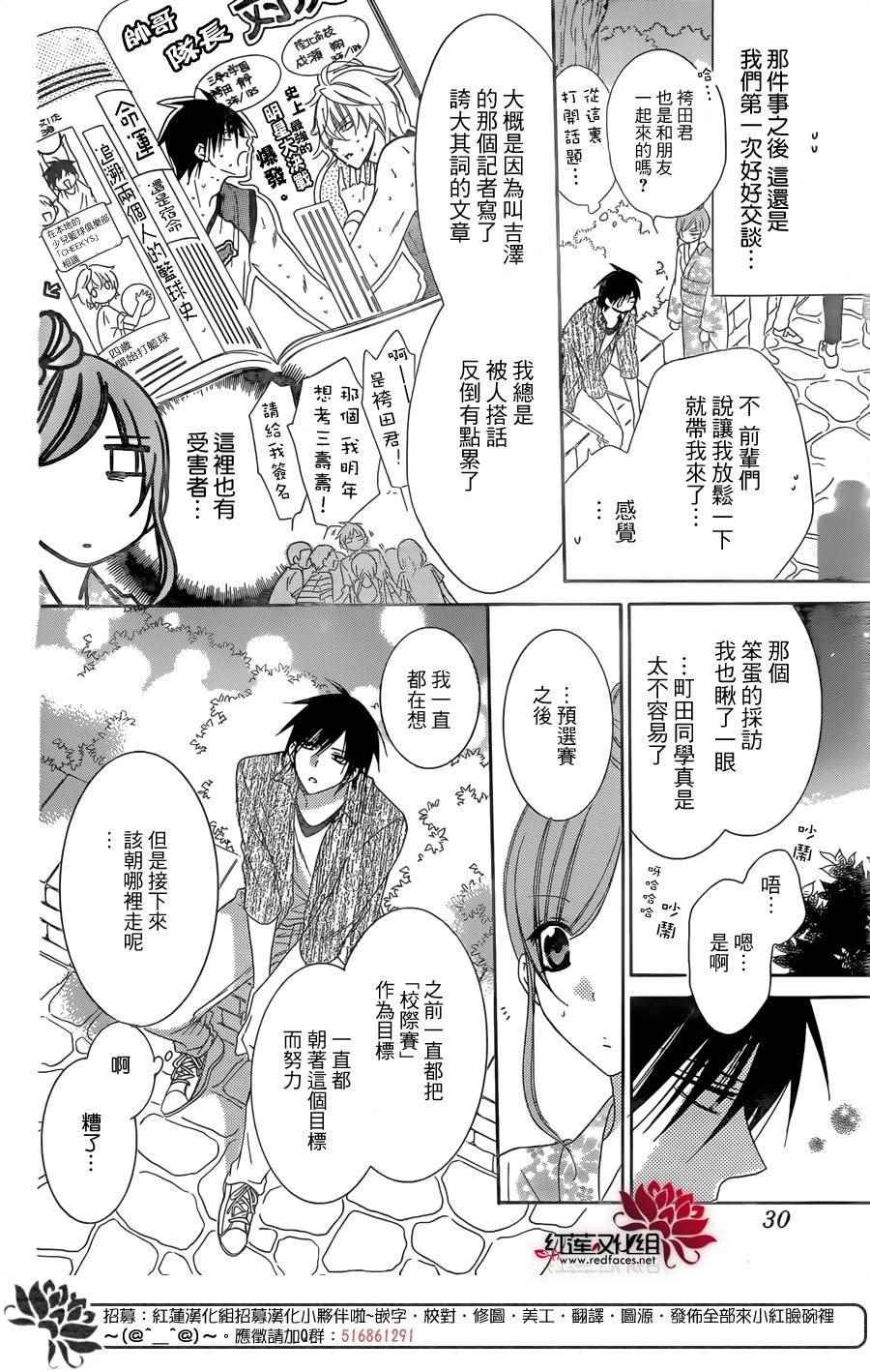 《盛气凌人》漫画 067话