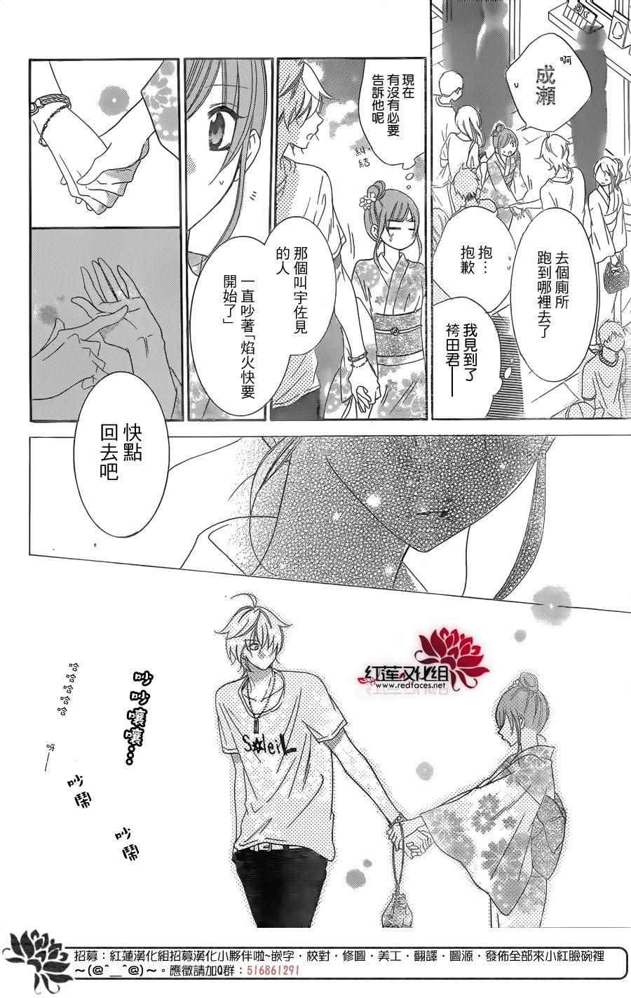 《盛气凌人》漫画 067话