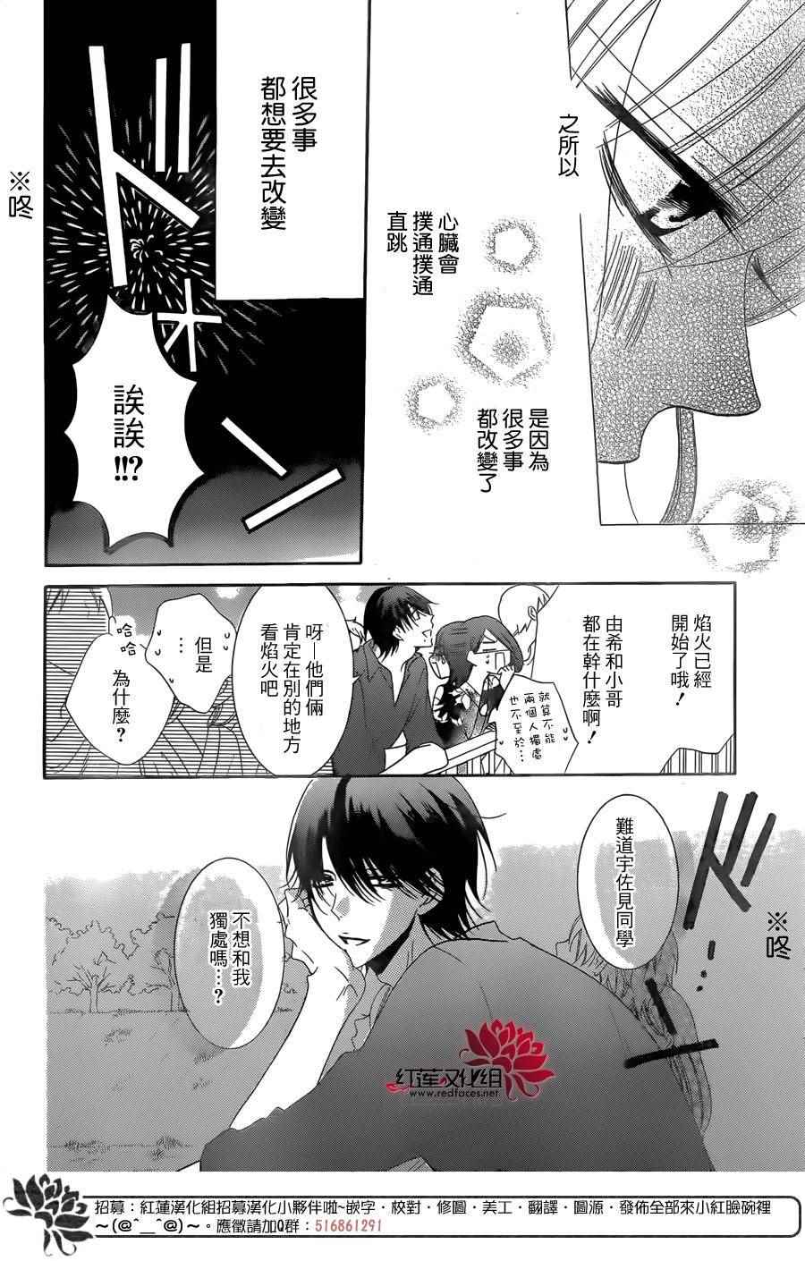 《盛气凌人》漫画 067话