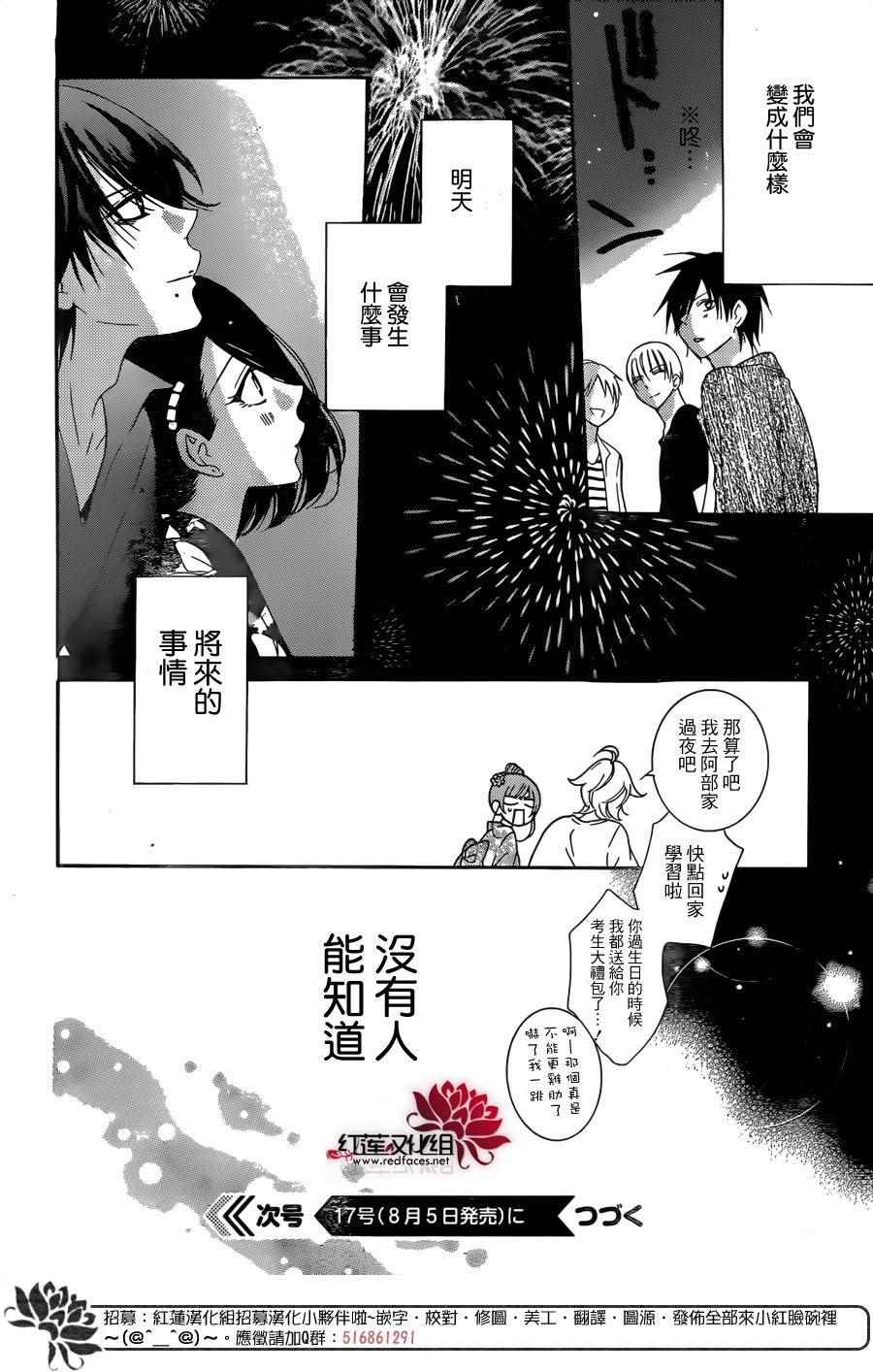 《盛气凌人》漫画 067话