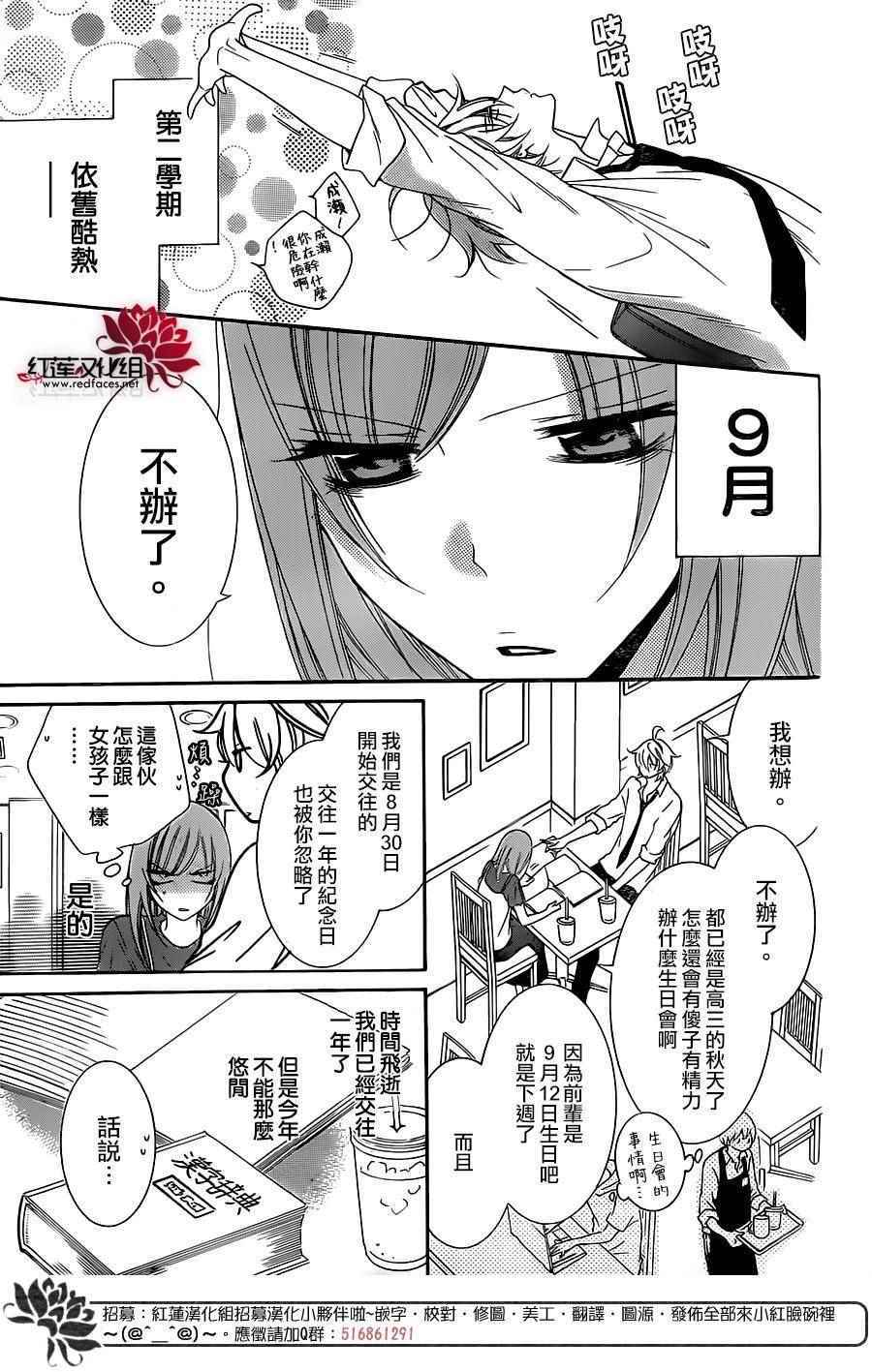 《盛气凌人》漫画 068话