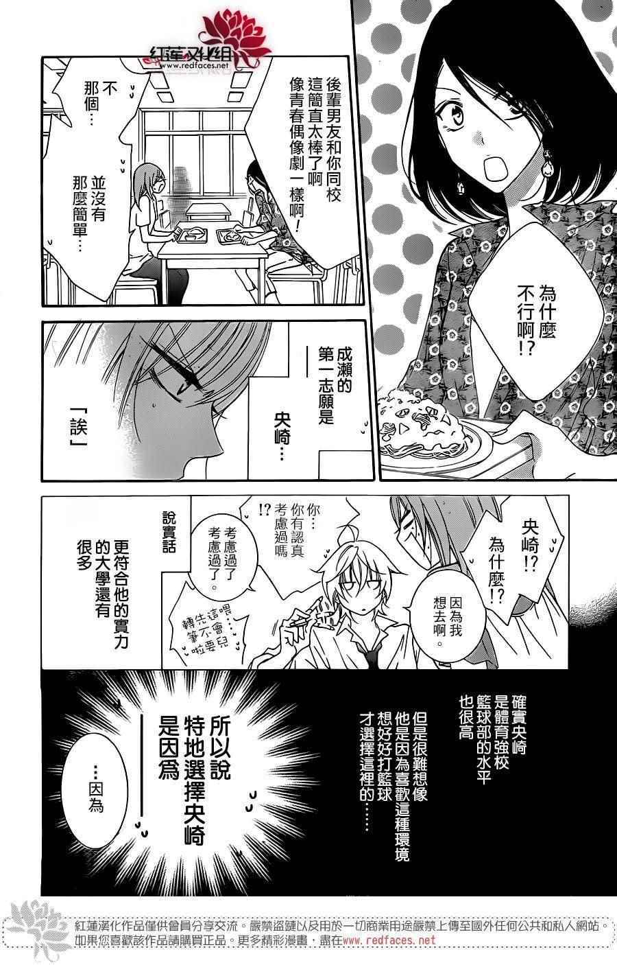 《盛气凌人》漫画 068话