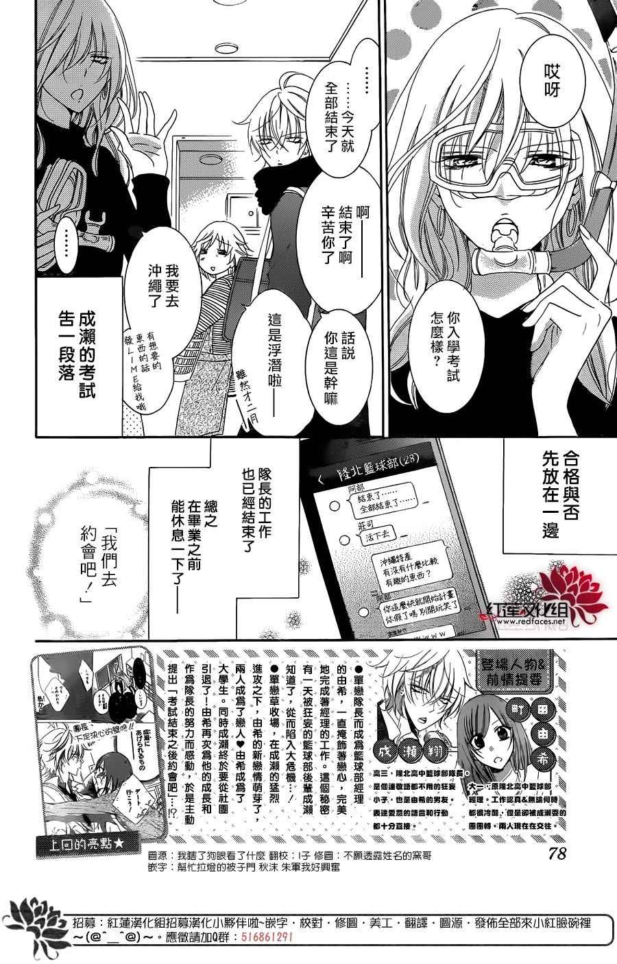 《盛气凌人》漫画 071话