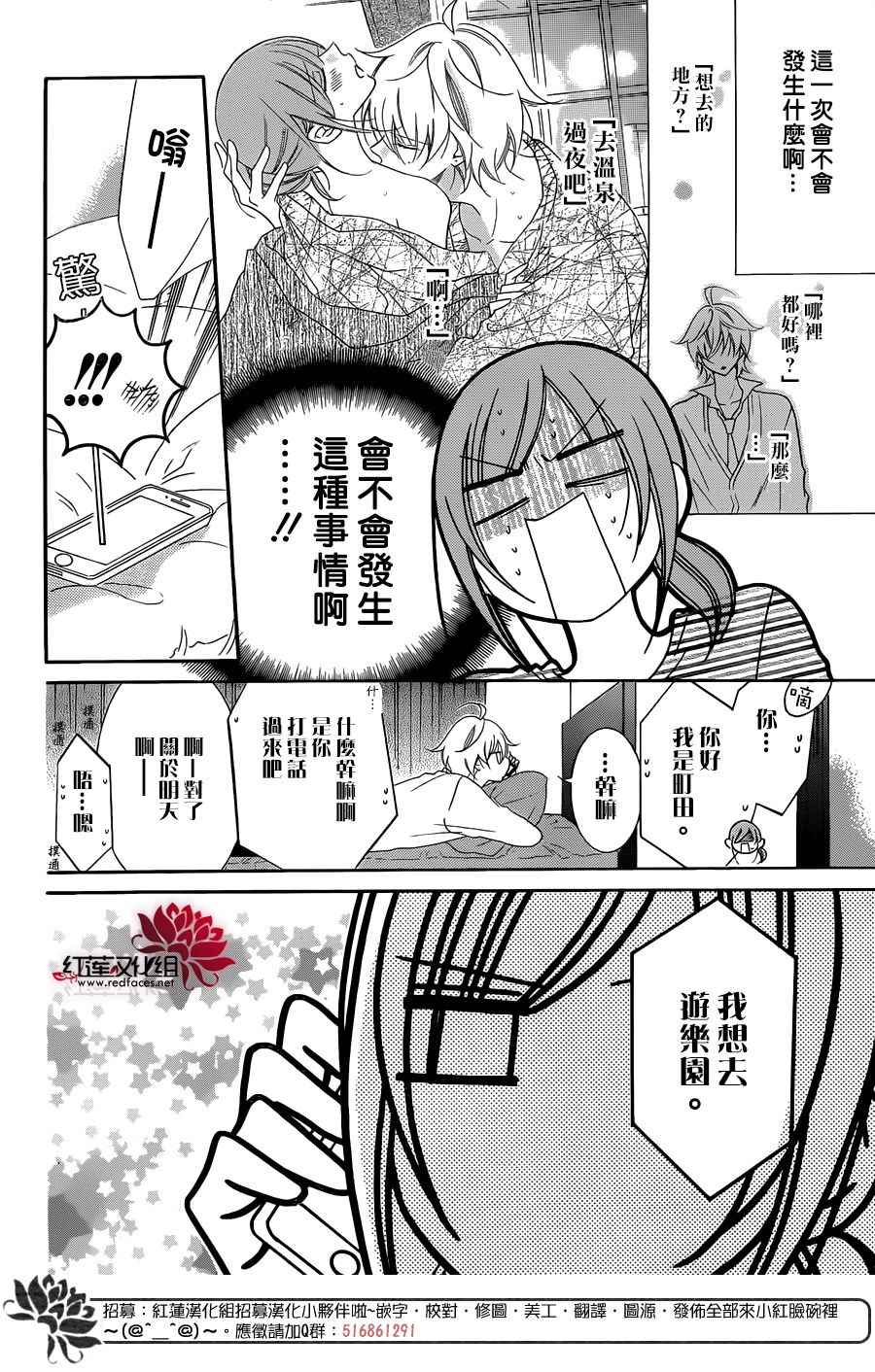 《盛气凌人》漫画 071话