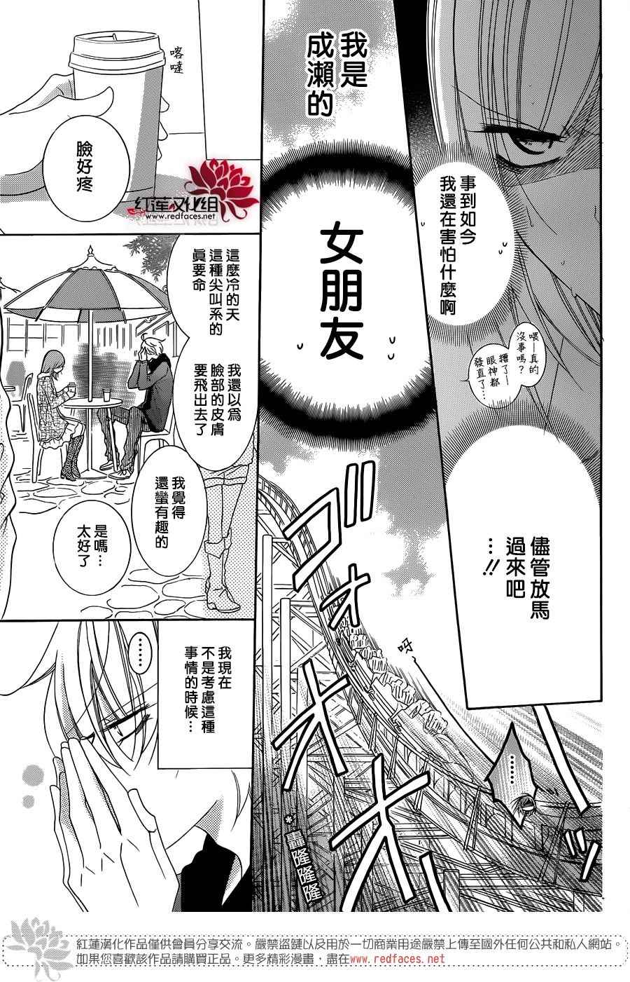 《盛气凌人》漫画 071话