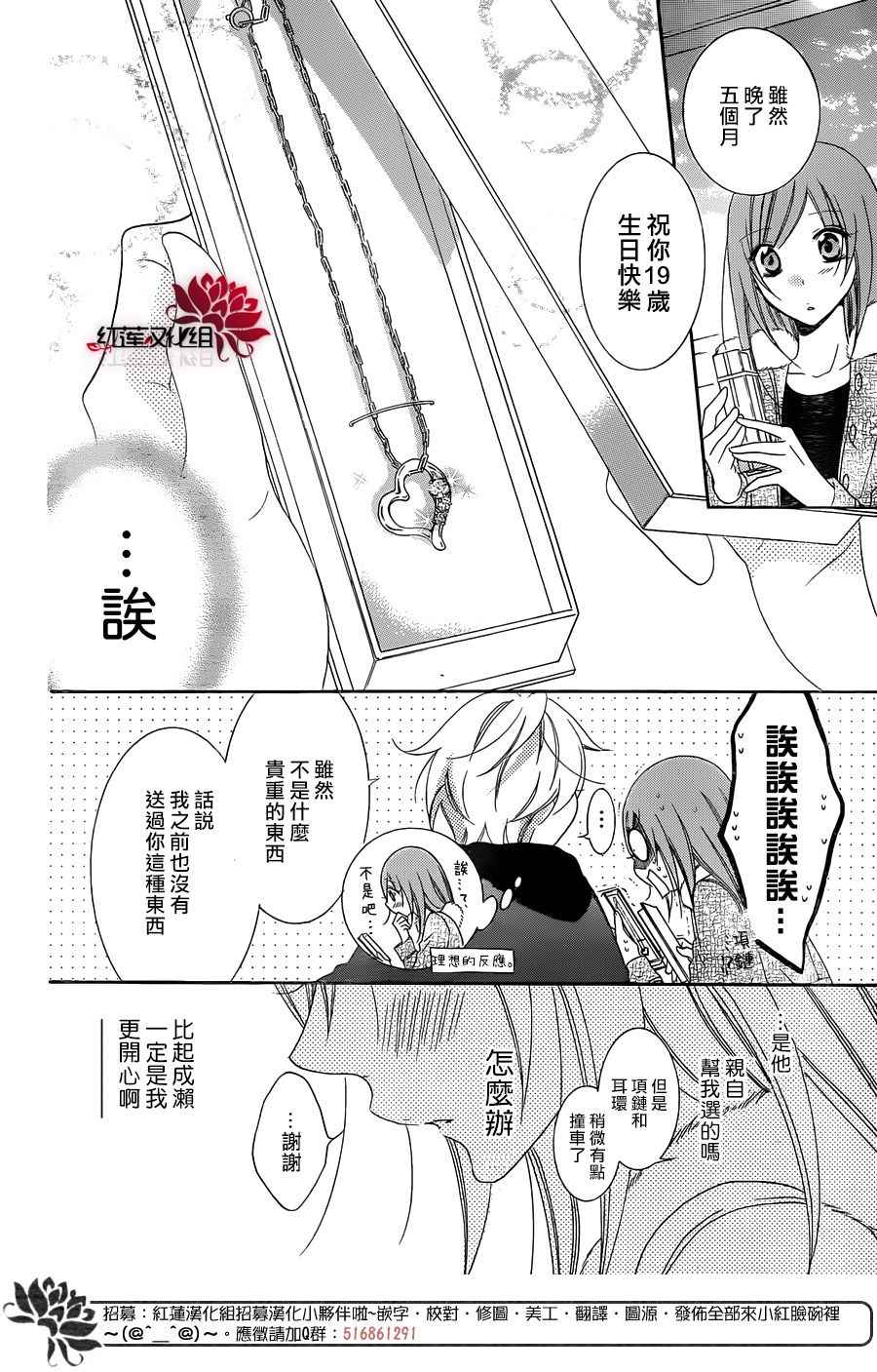 《盛气凌人》漫画 071话