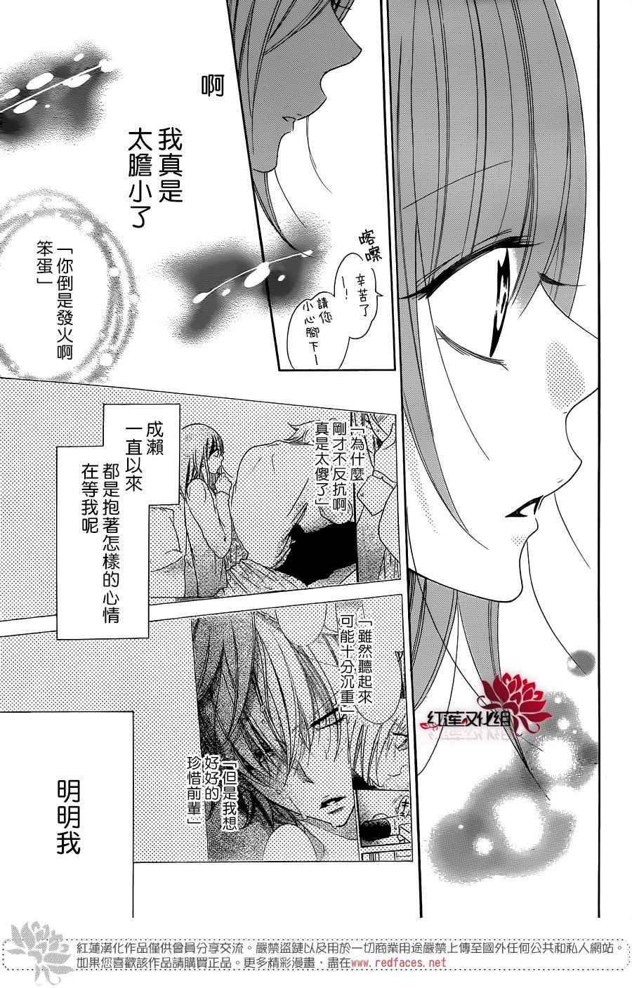 《盛气凌人》漫画 071话