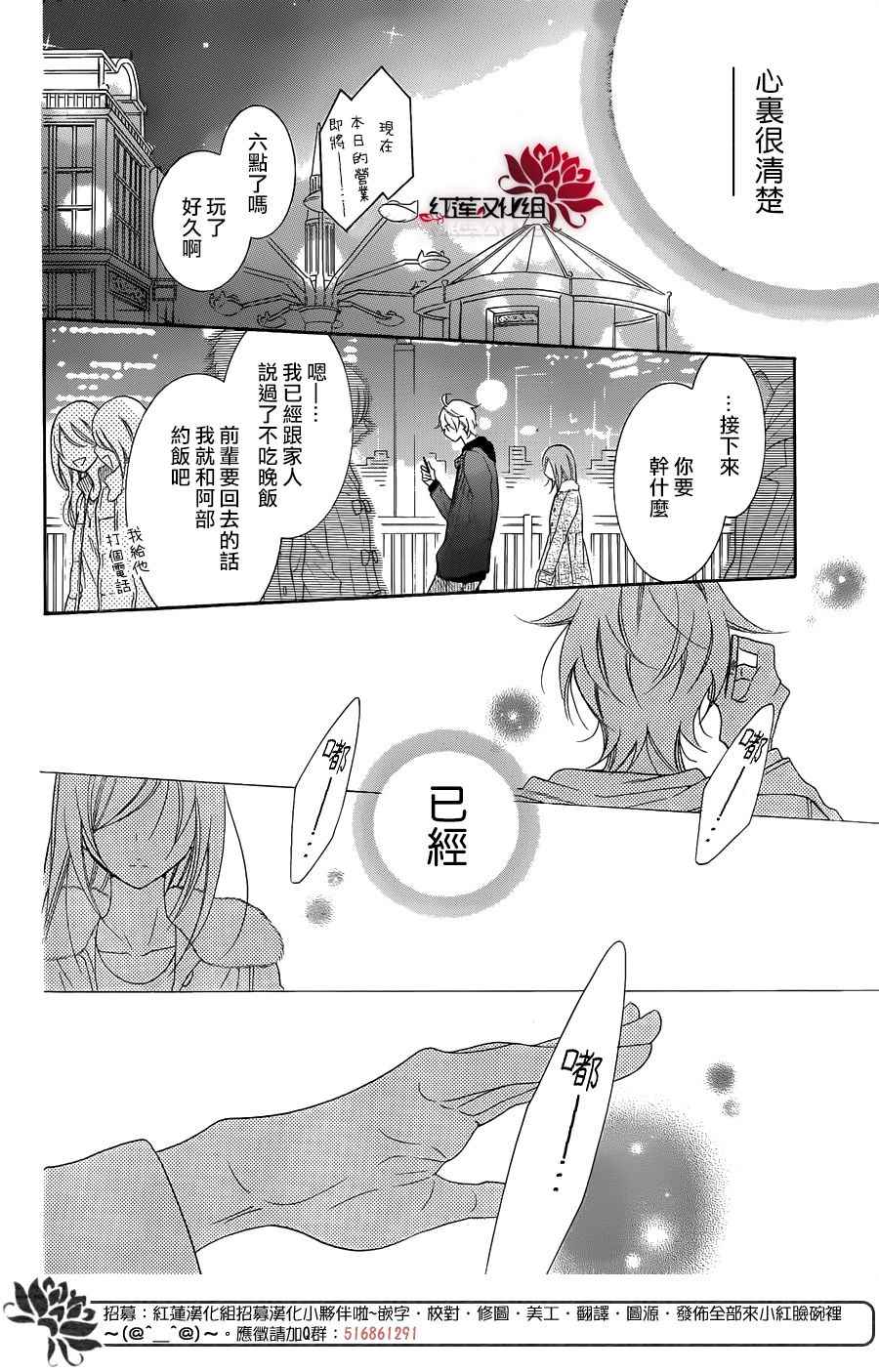 《盛气凌人》漫画 071话