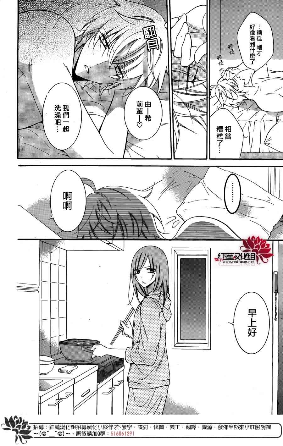 《盛气凌人》漫画 072话