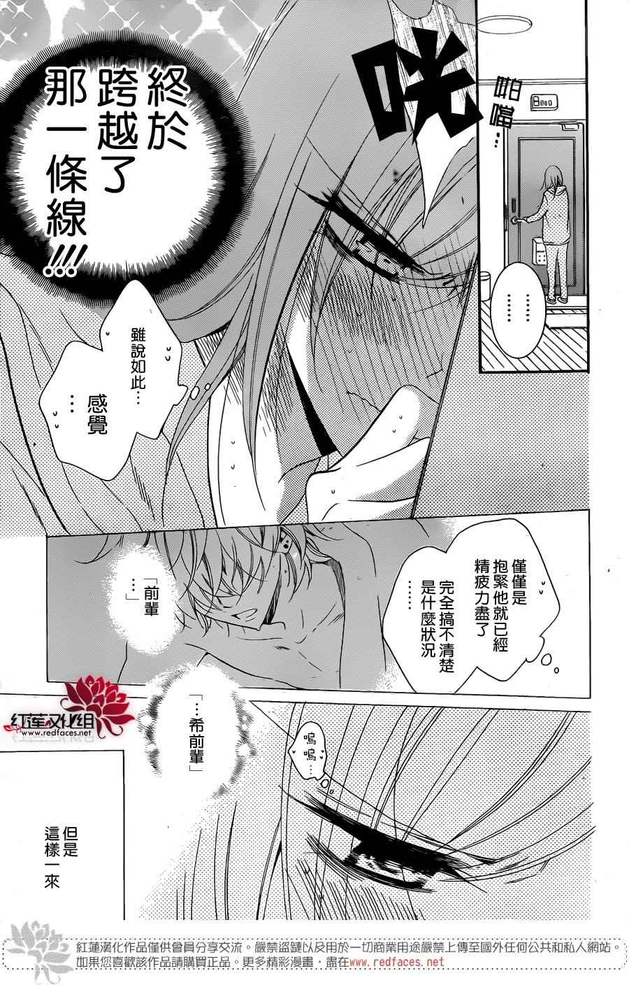 《盛气凌人》漫画 072话