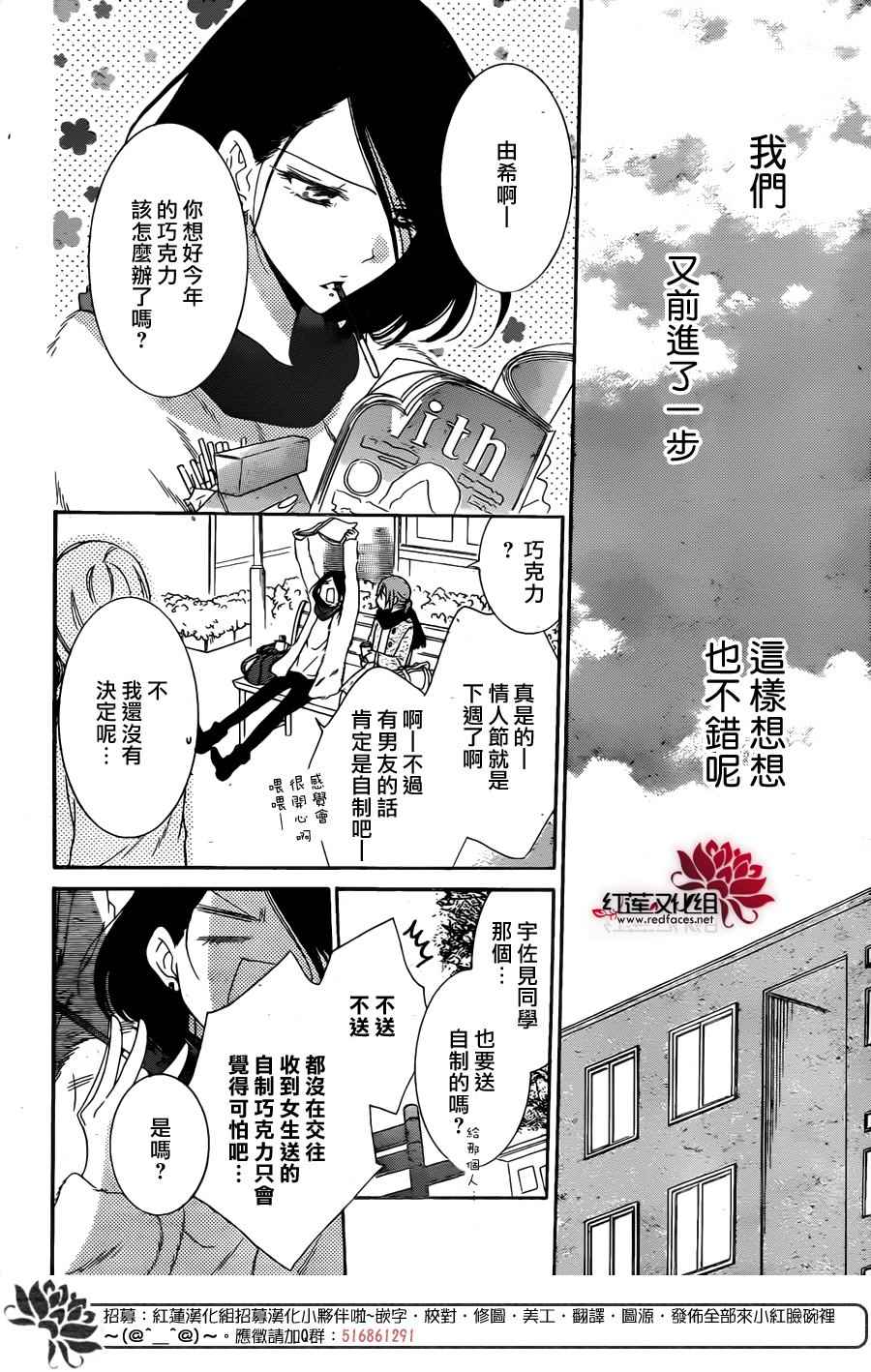 《盛气凌人》漫画 072话