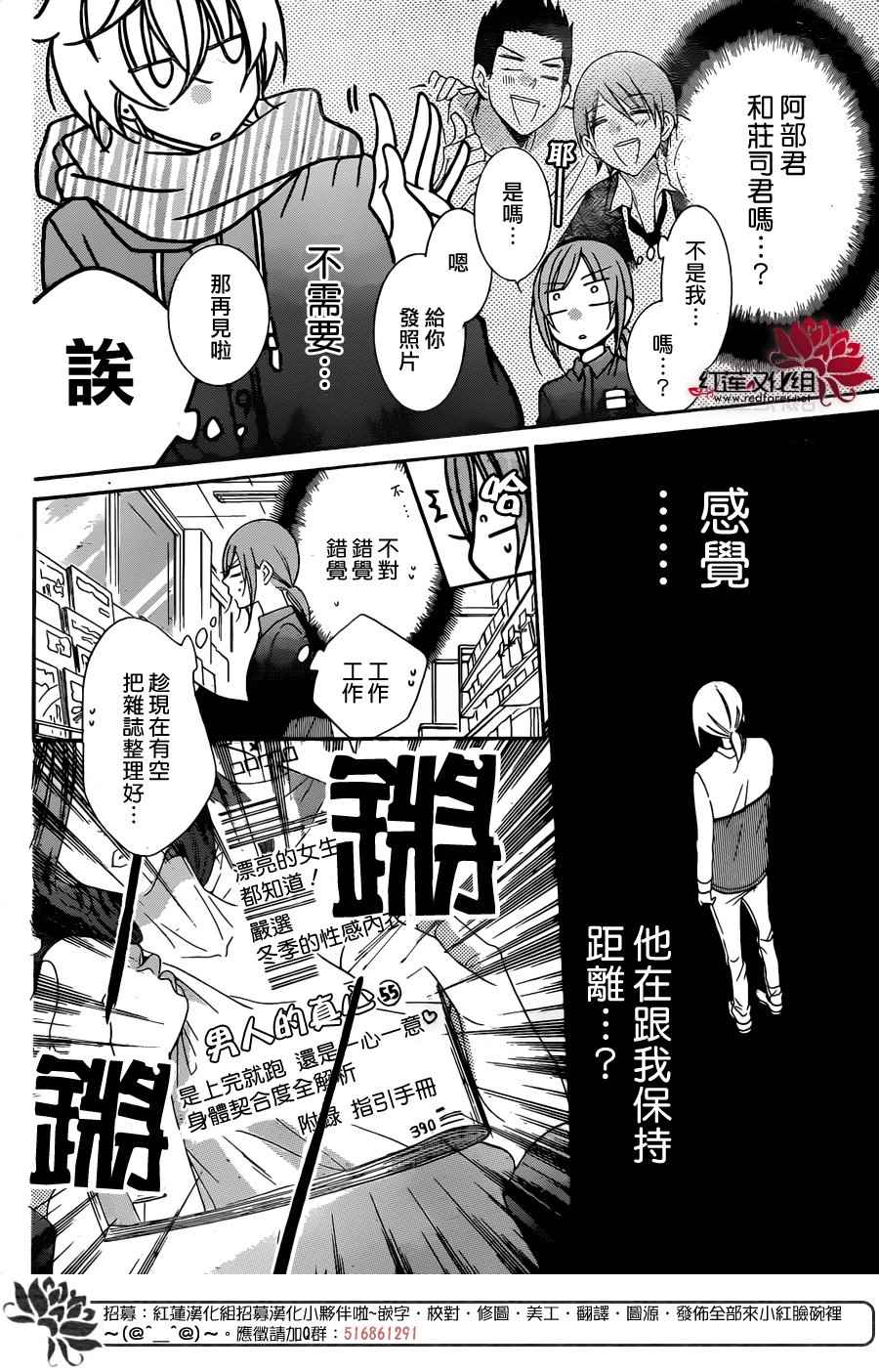 《盛气凌人》漫画 072话