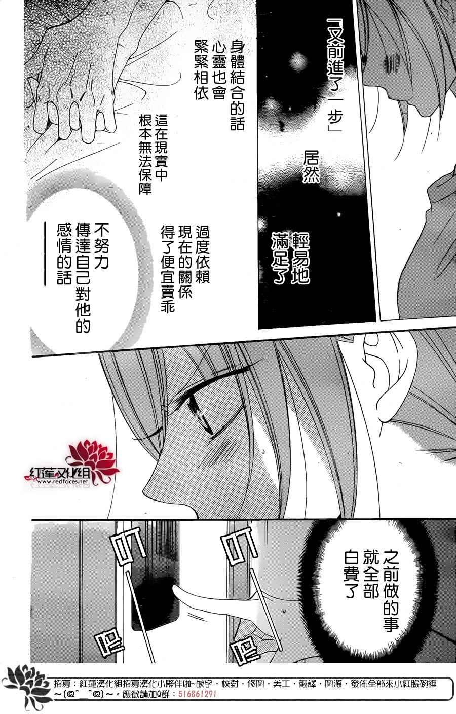 《盛气凌人》漫画 072话