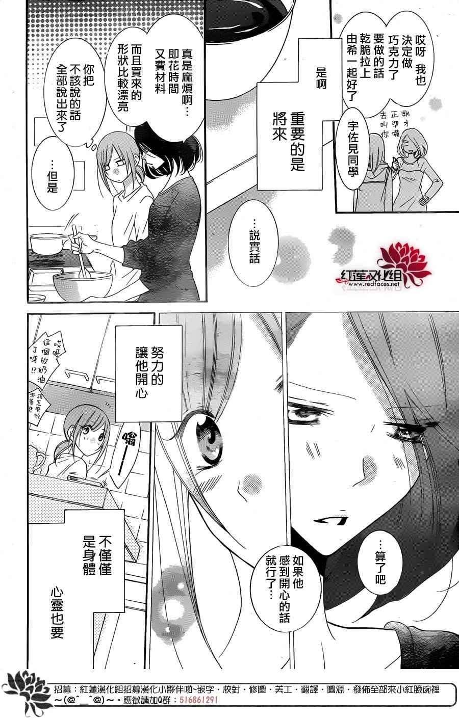 《盛气凌人》漫画 072话