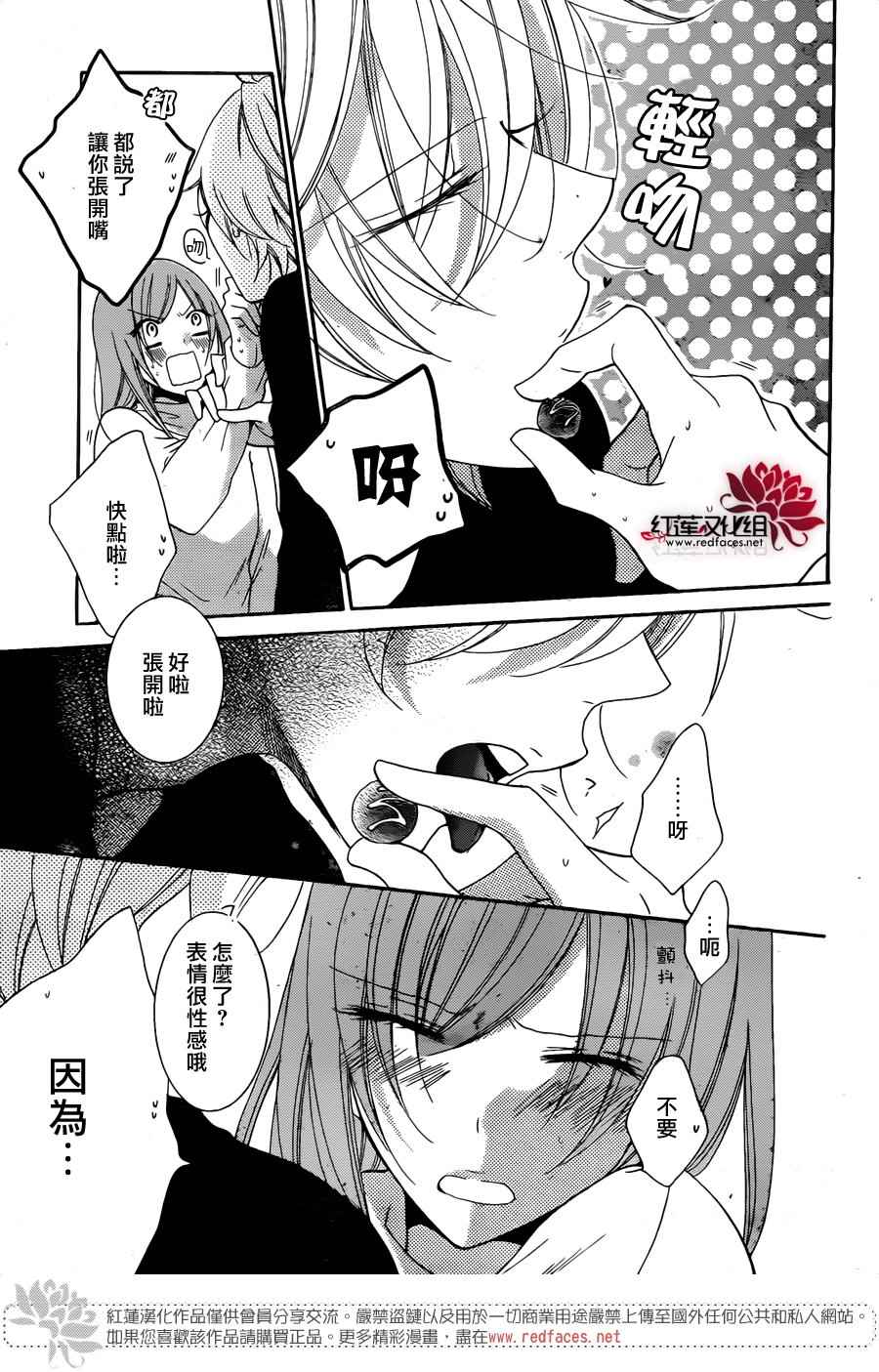 《盛气凌人》漫画 072话