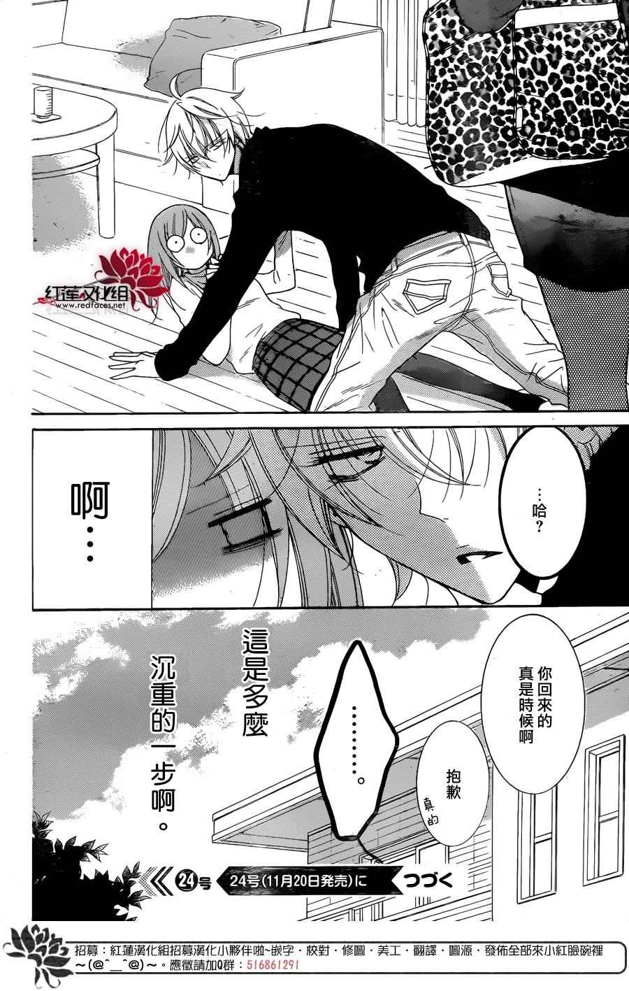 《盛气凌人》漫画 072话