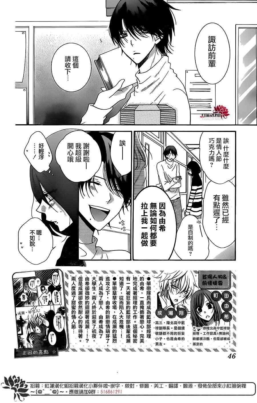 《盛气凌人》漫画 073话