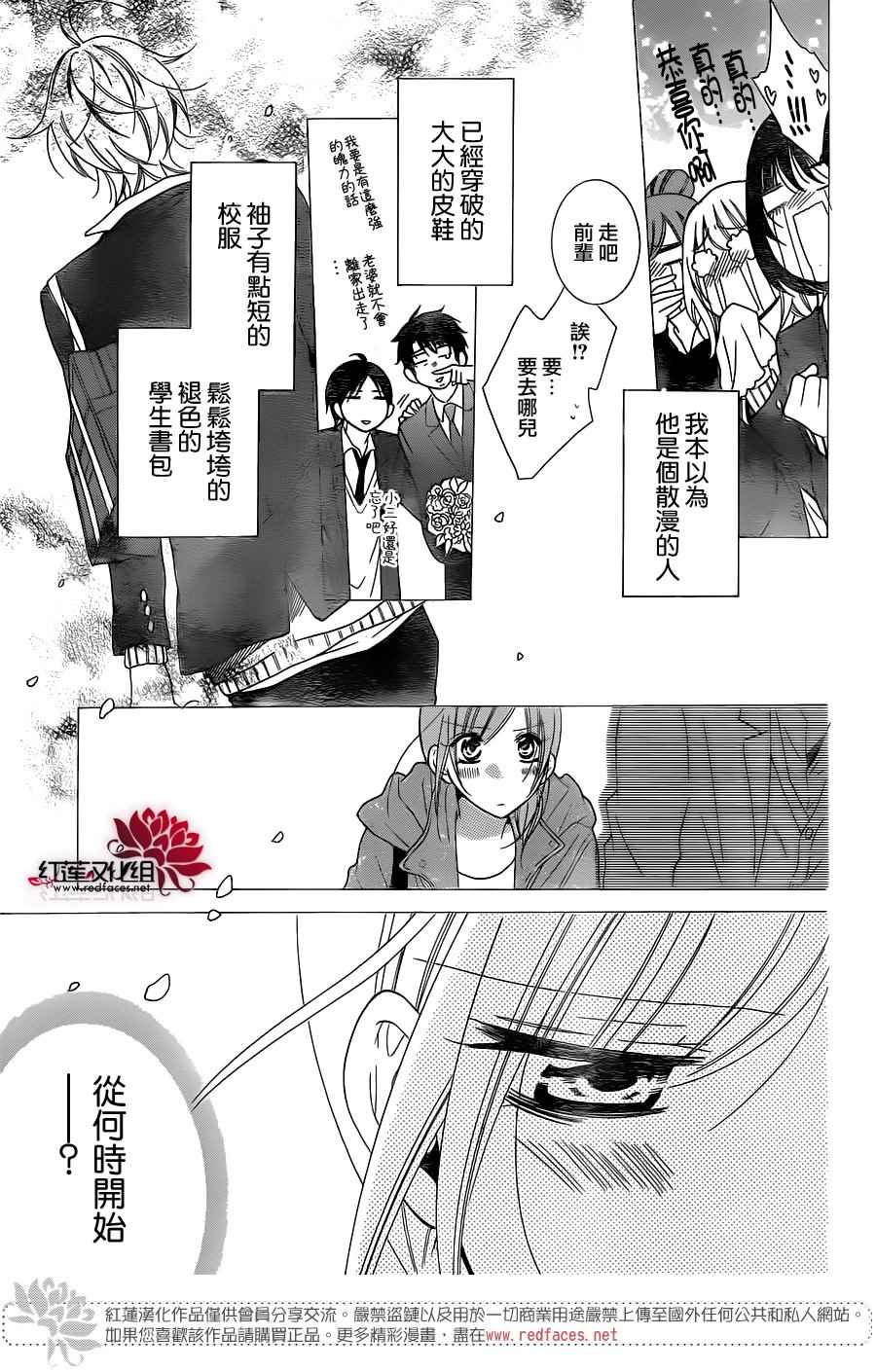 《盛气凌人》漫画 073话