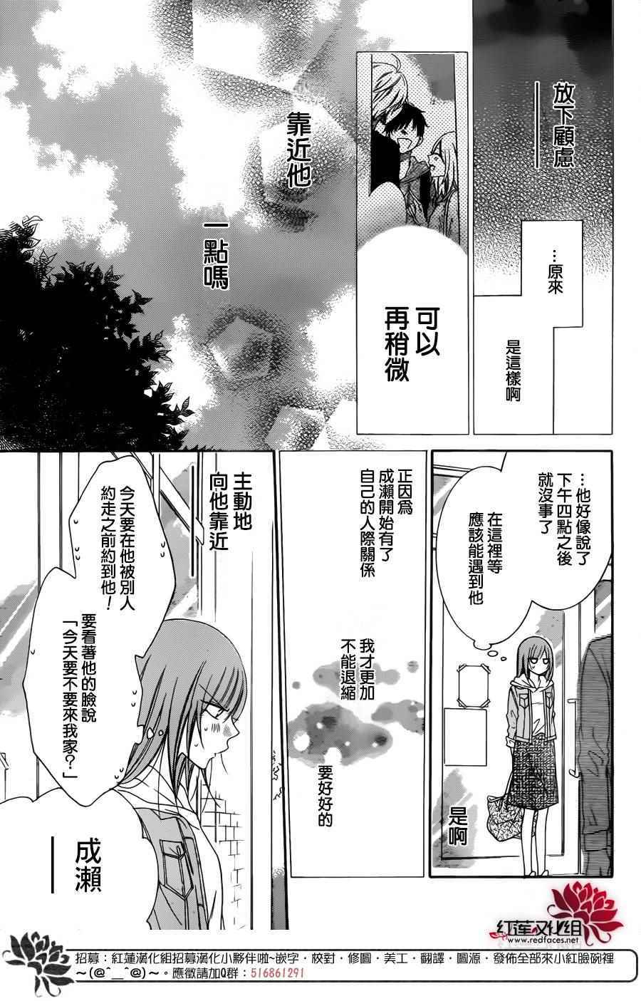 《盛气凌人》漫画 077话