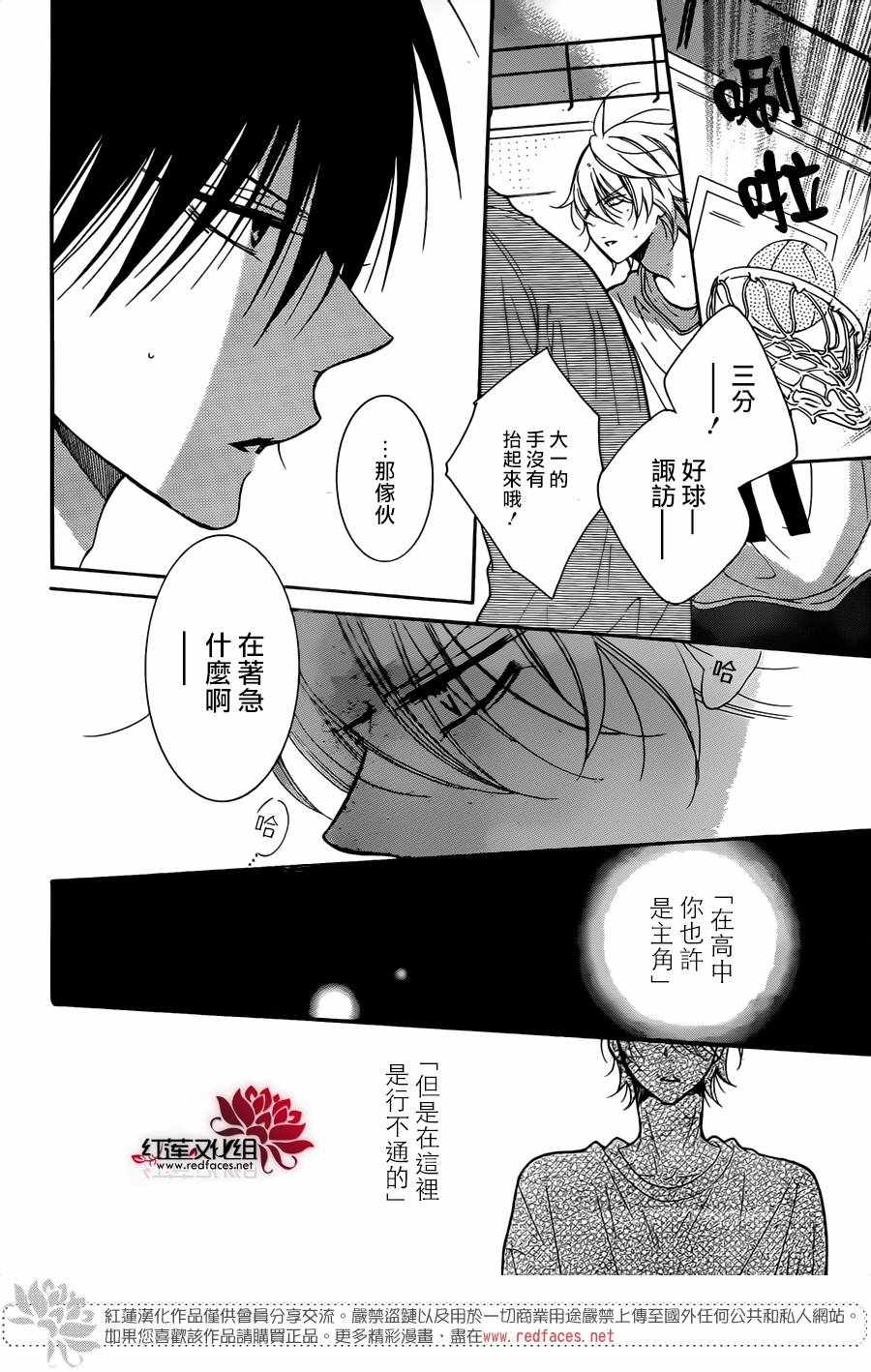 《盛气凌人》漫画 079话