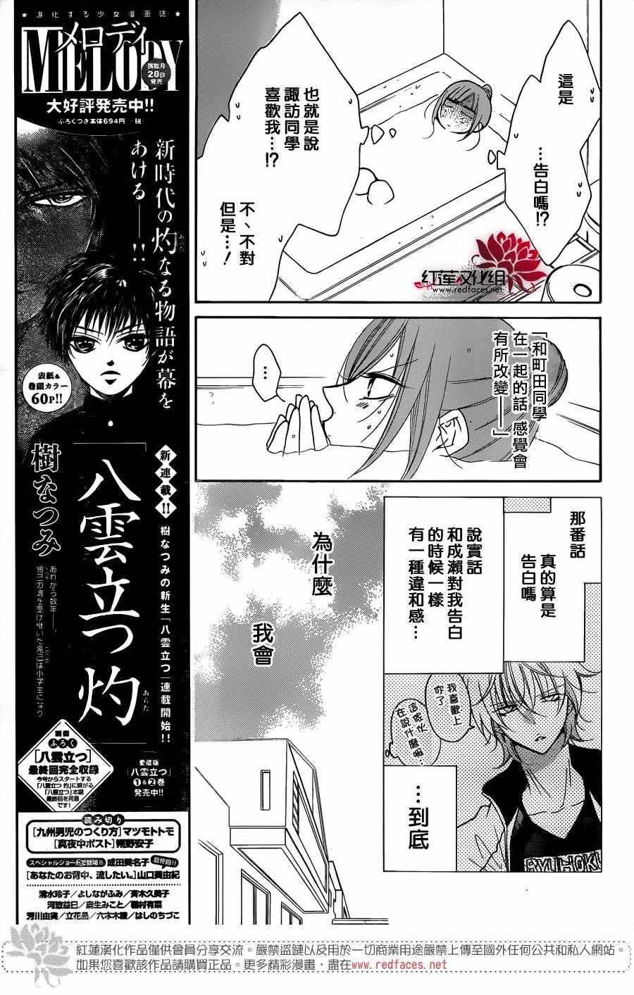 《盛气凌人》漫画 080话