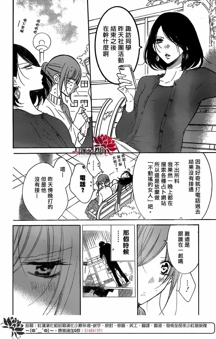 《盛气凌人》漫画 080话