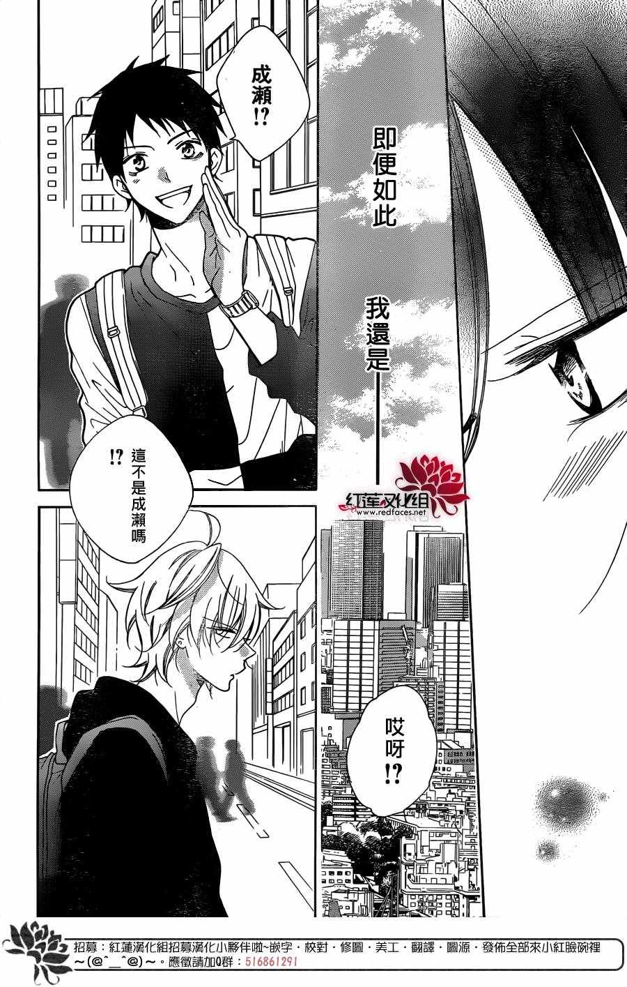 《盛气凌人》漫画 080话