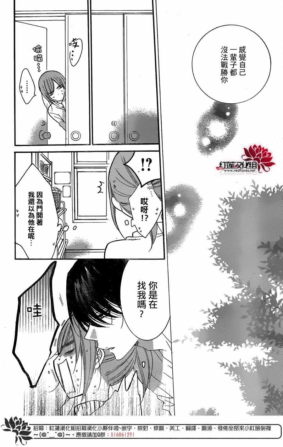 《盛气凌人》漫画 080话