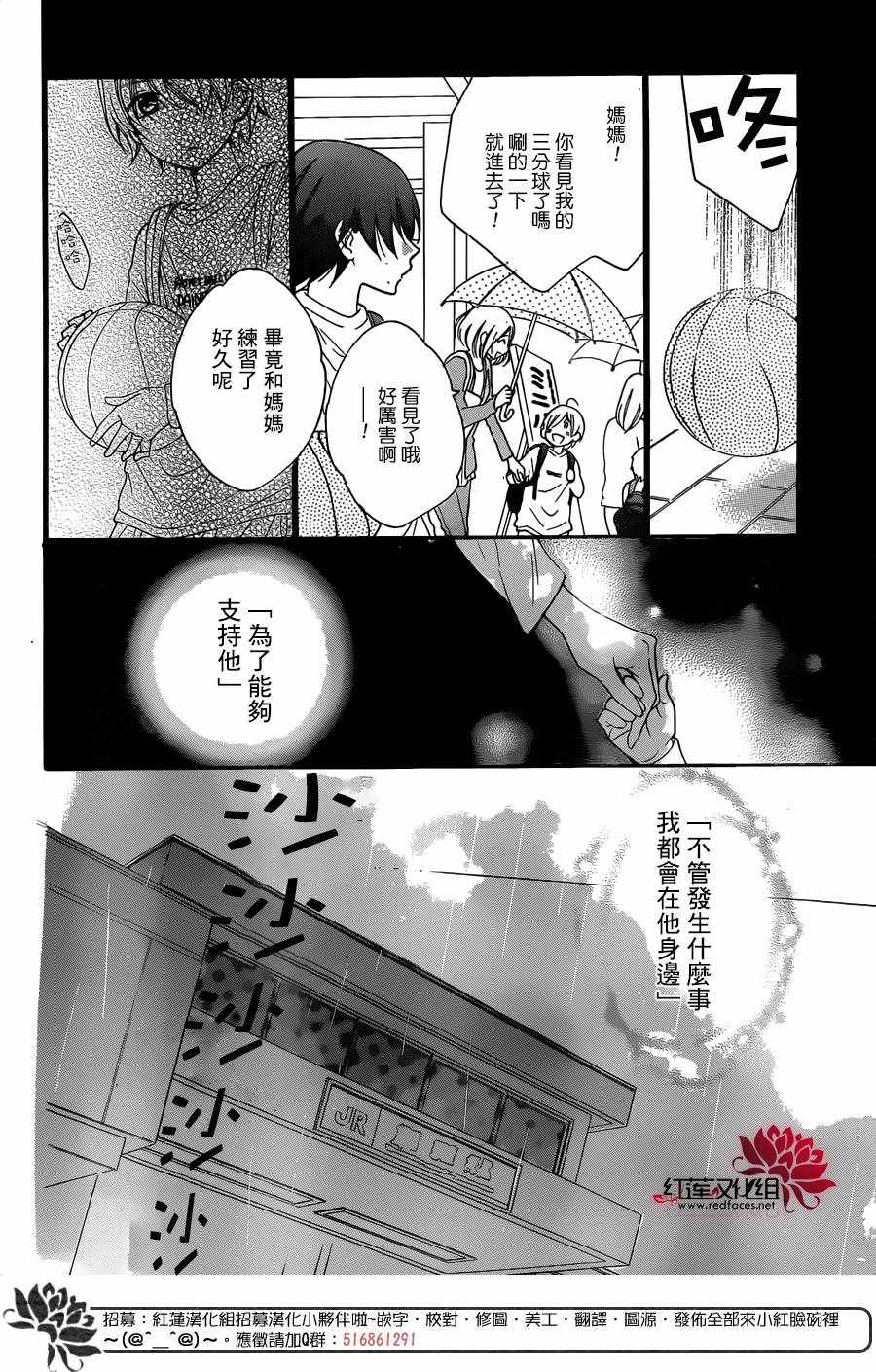 《盛气凌人》漫画 080话