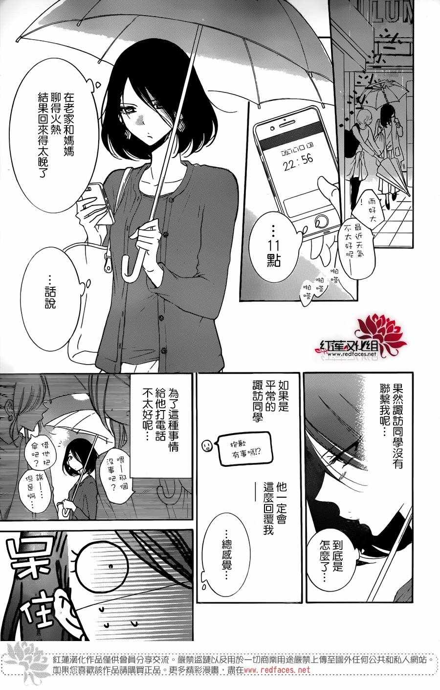 《盛气凌人》漫画 080话