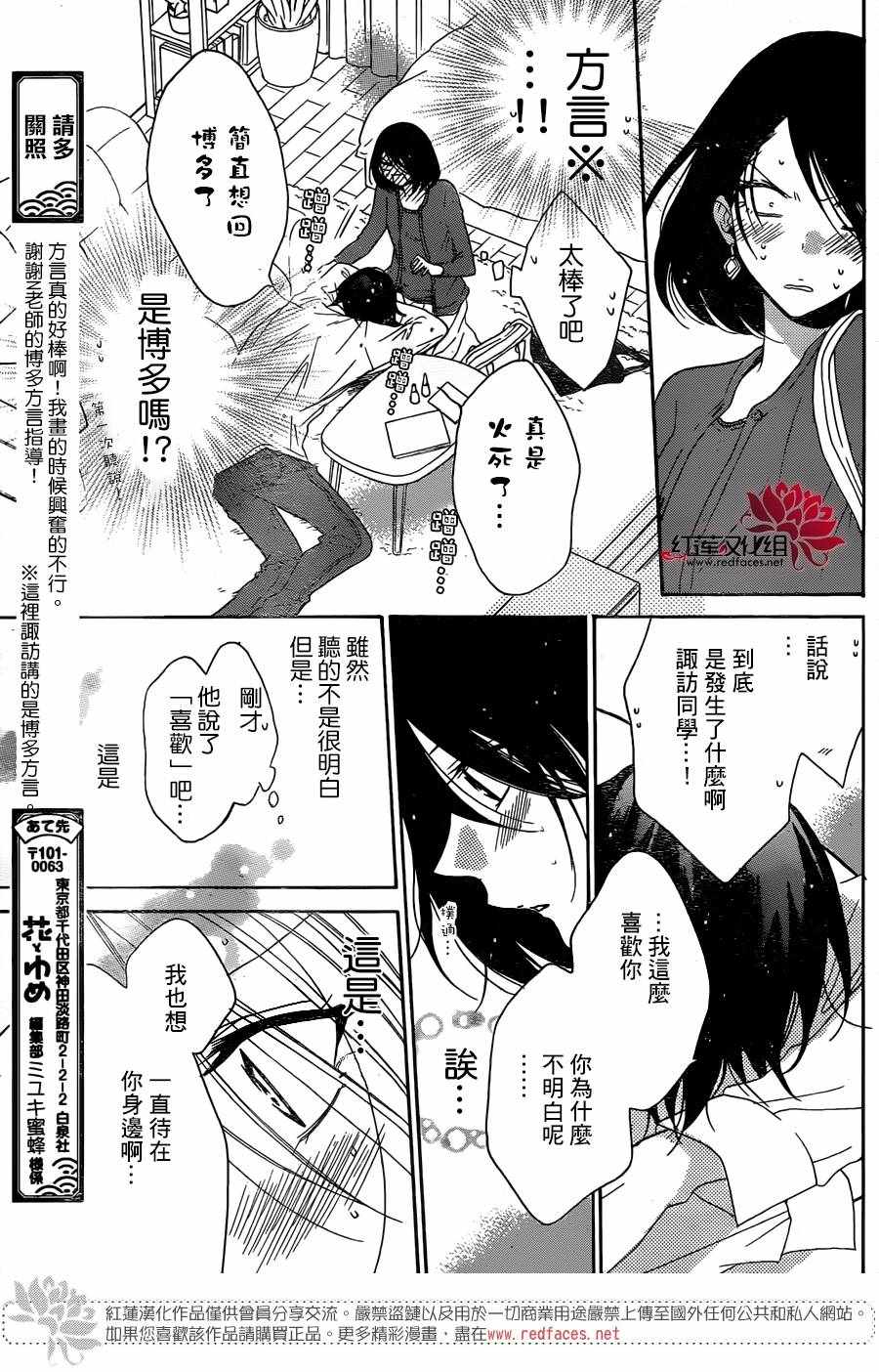 《盛气凌人》漫画 080话