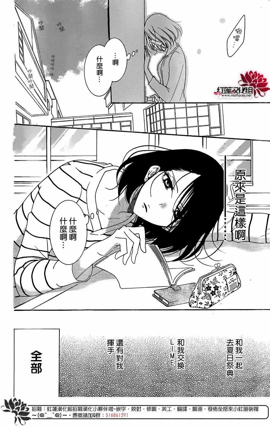 《盛气凌人》漫画 081话