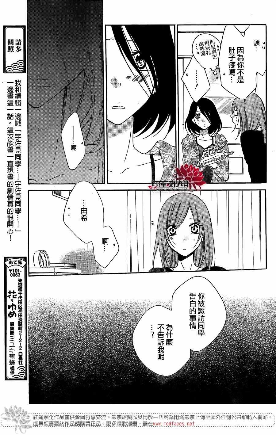 《盛气凌人》漫画 081话