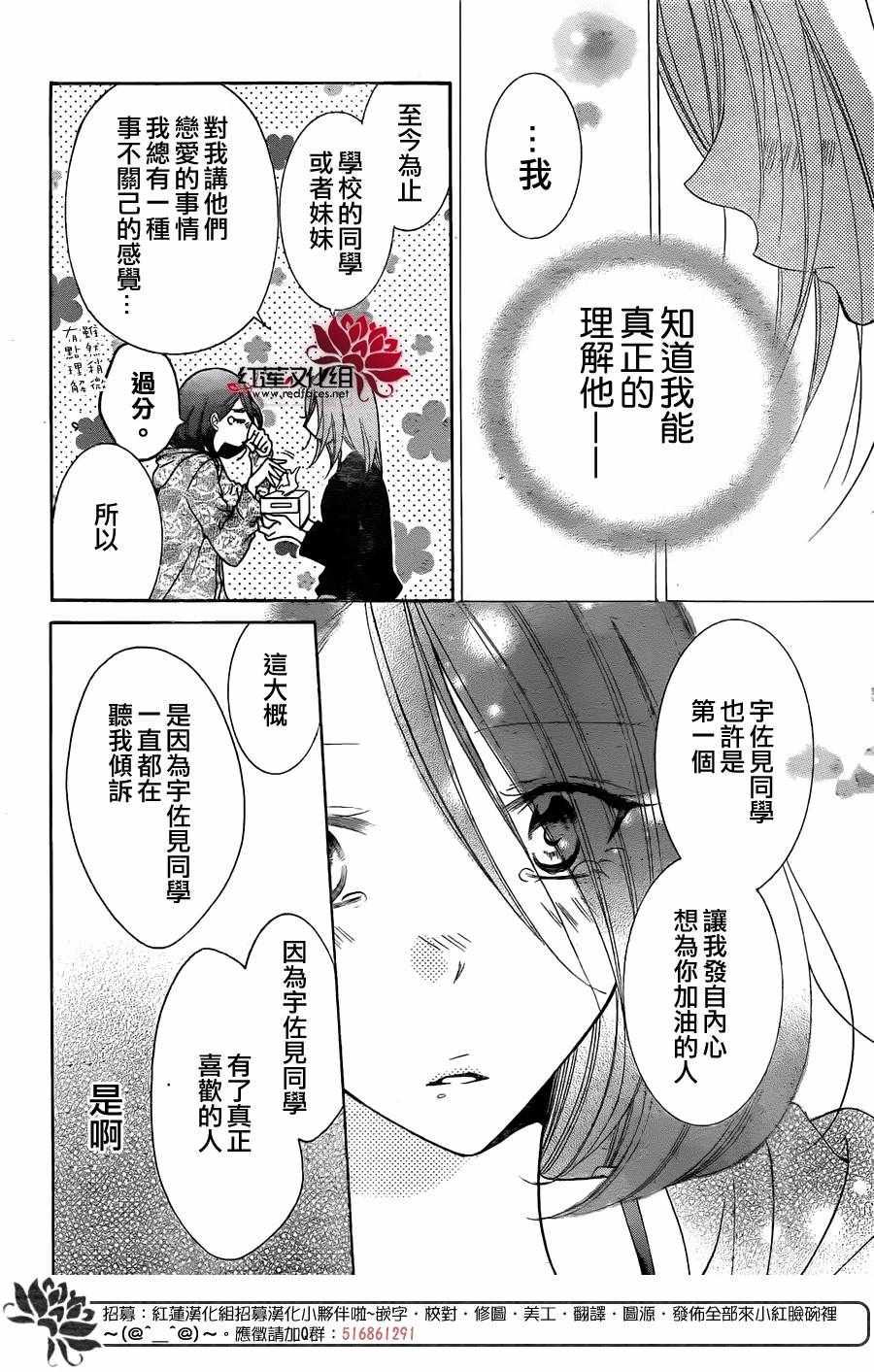 《盛气凌人》漫画 081话