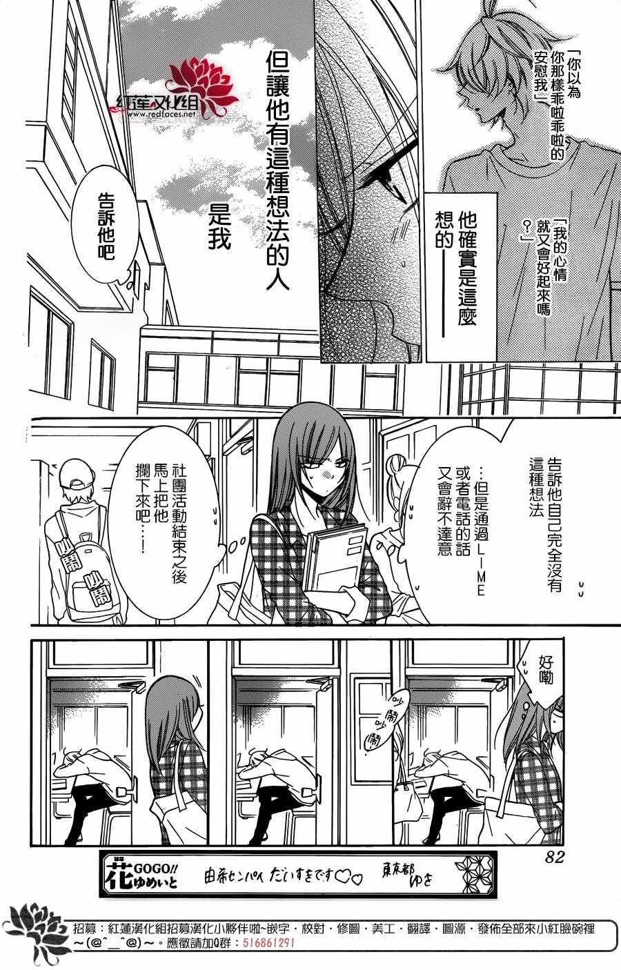 《盛气凌人》漫画 082话