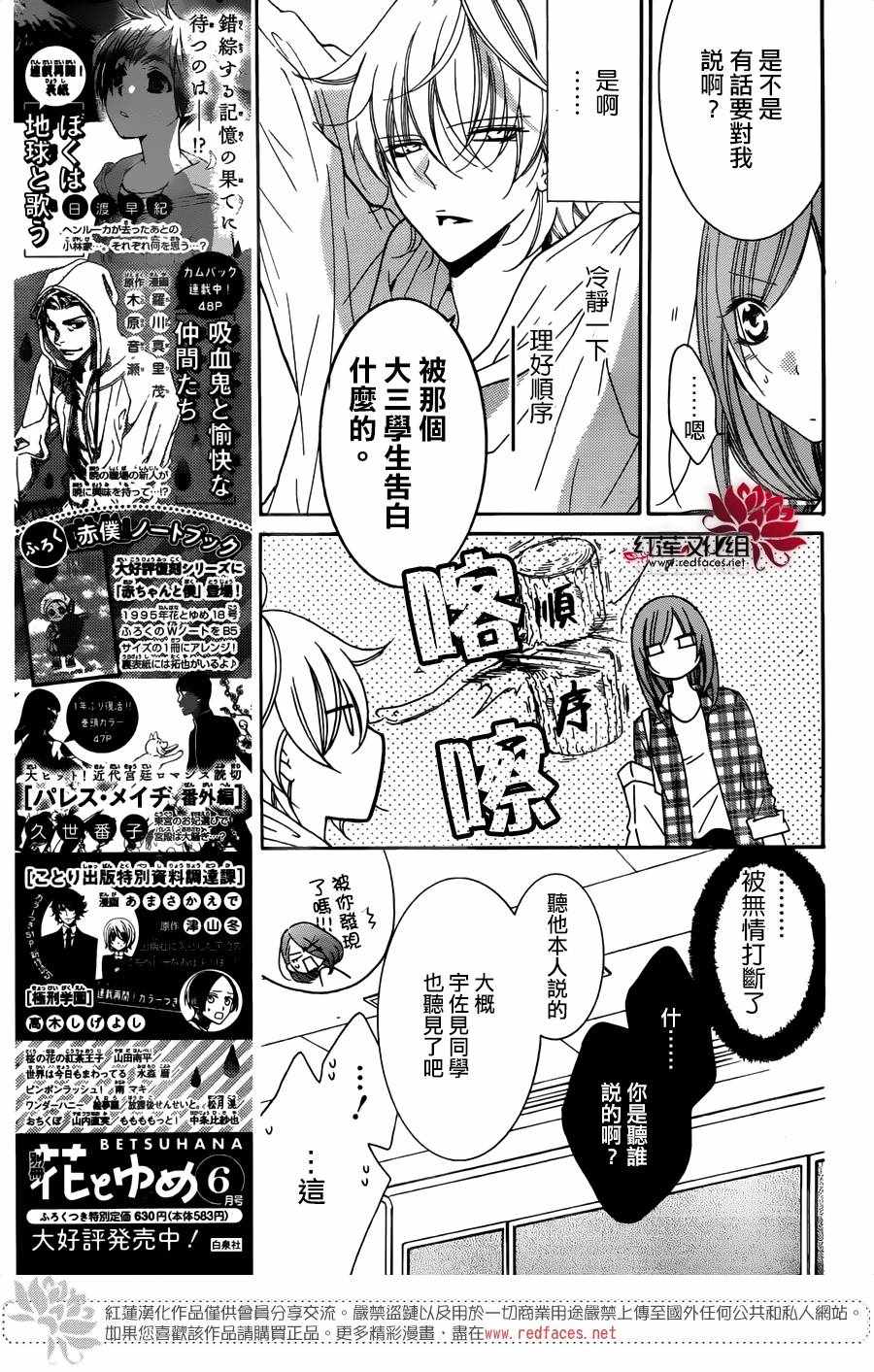 《盛气凌人》漫画 082话