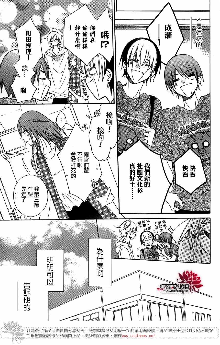 《盛气凌人》漫画 082话