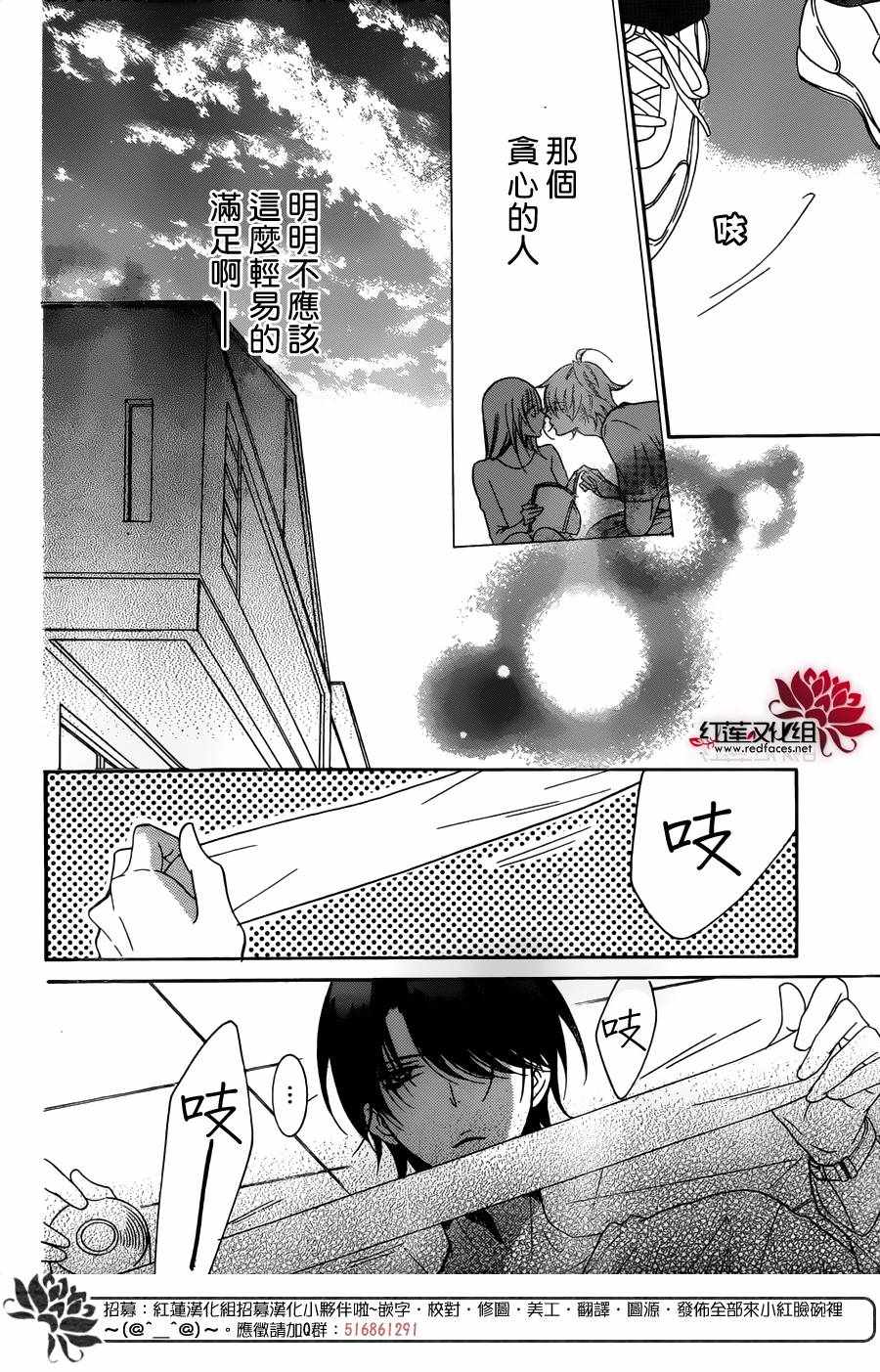 《盛气凌人》漫画 082话